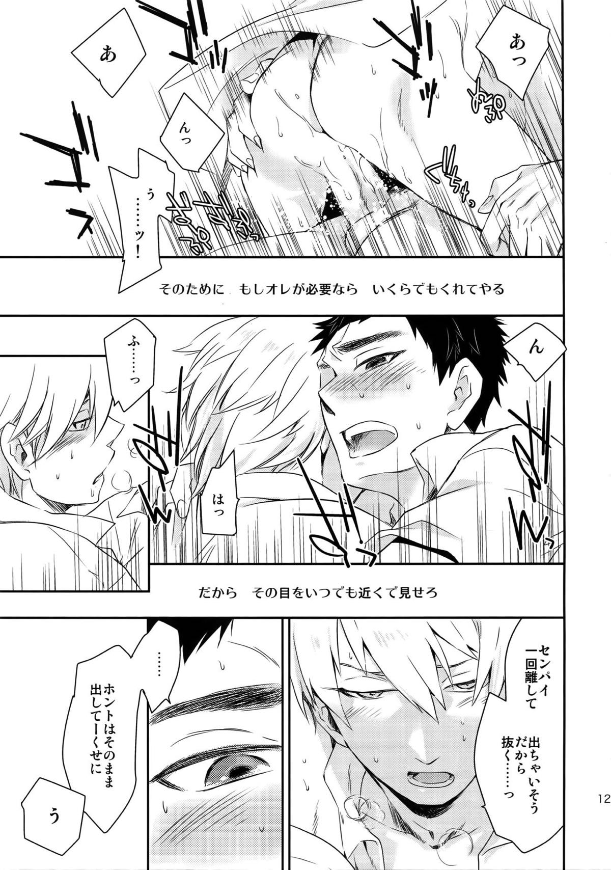 完璧彼氏と絶対領域王子様【黒子のバスケ】 page 120