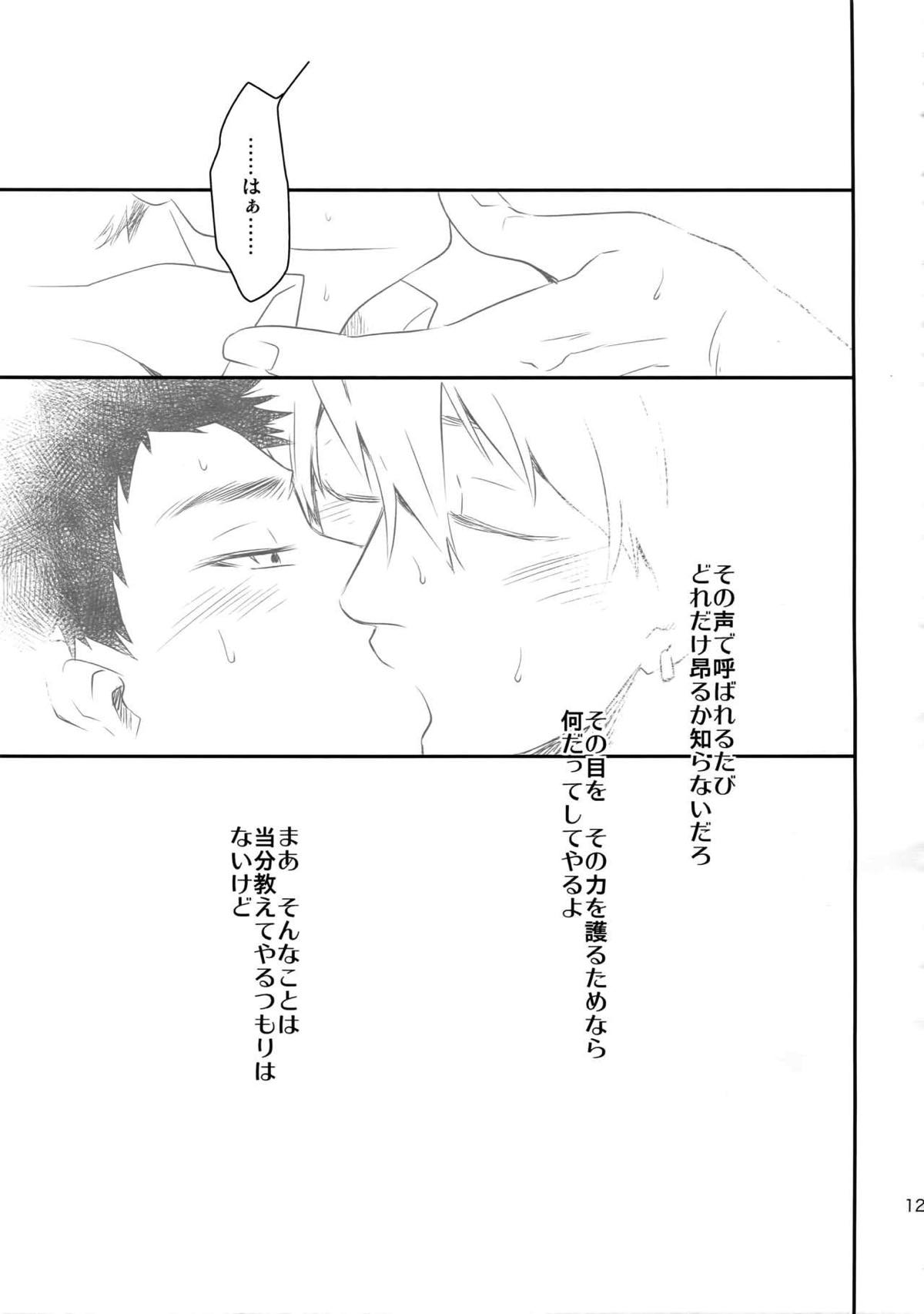 完璧彼氏と絶対領域王子様【黒子のバスケ】 page 122