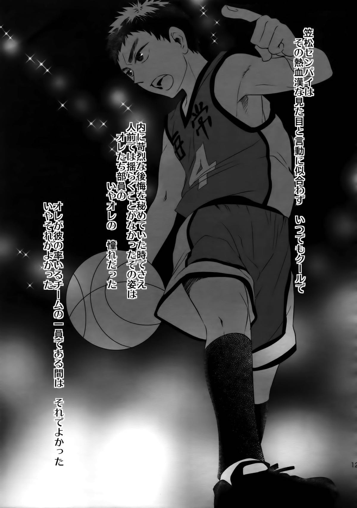 完璧彼氏と絶対領域王子様【黒子のバスケ】 page 126