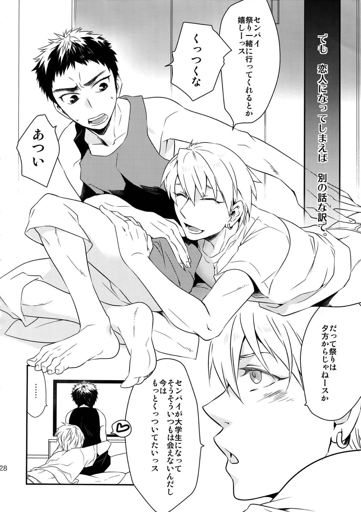 完璧彼氏と絶対領域王子様【黒子のバスケ】 page 127