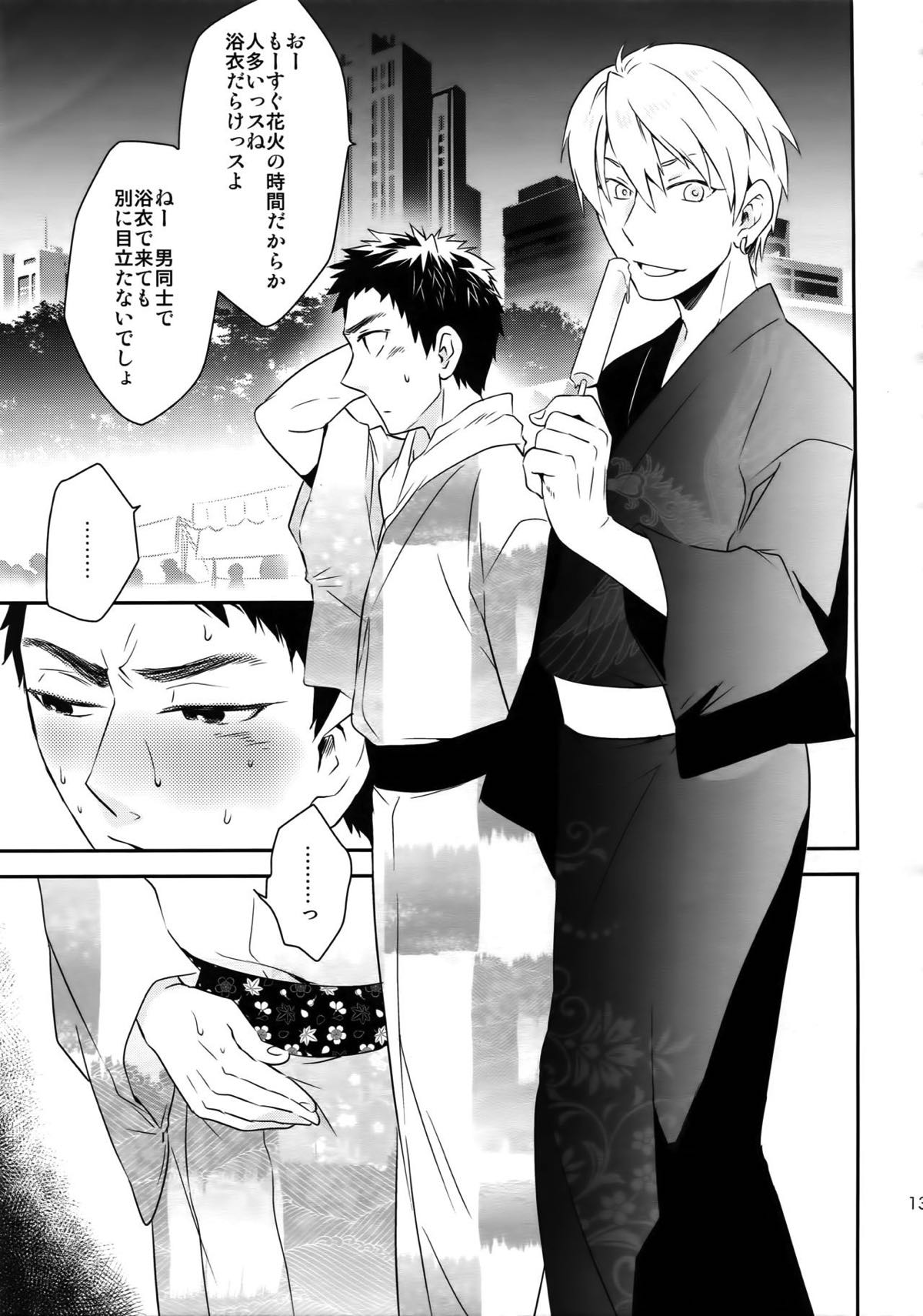 完璧彼氏と絶対領域王子様【黒子のバスケ】 page 130