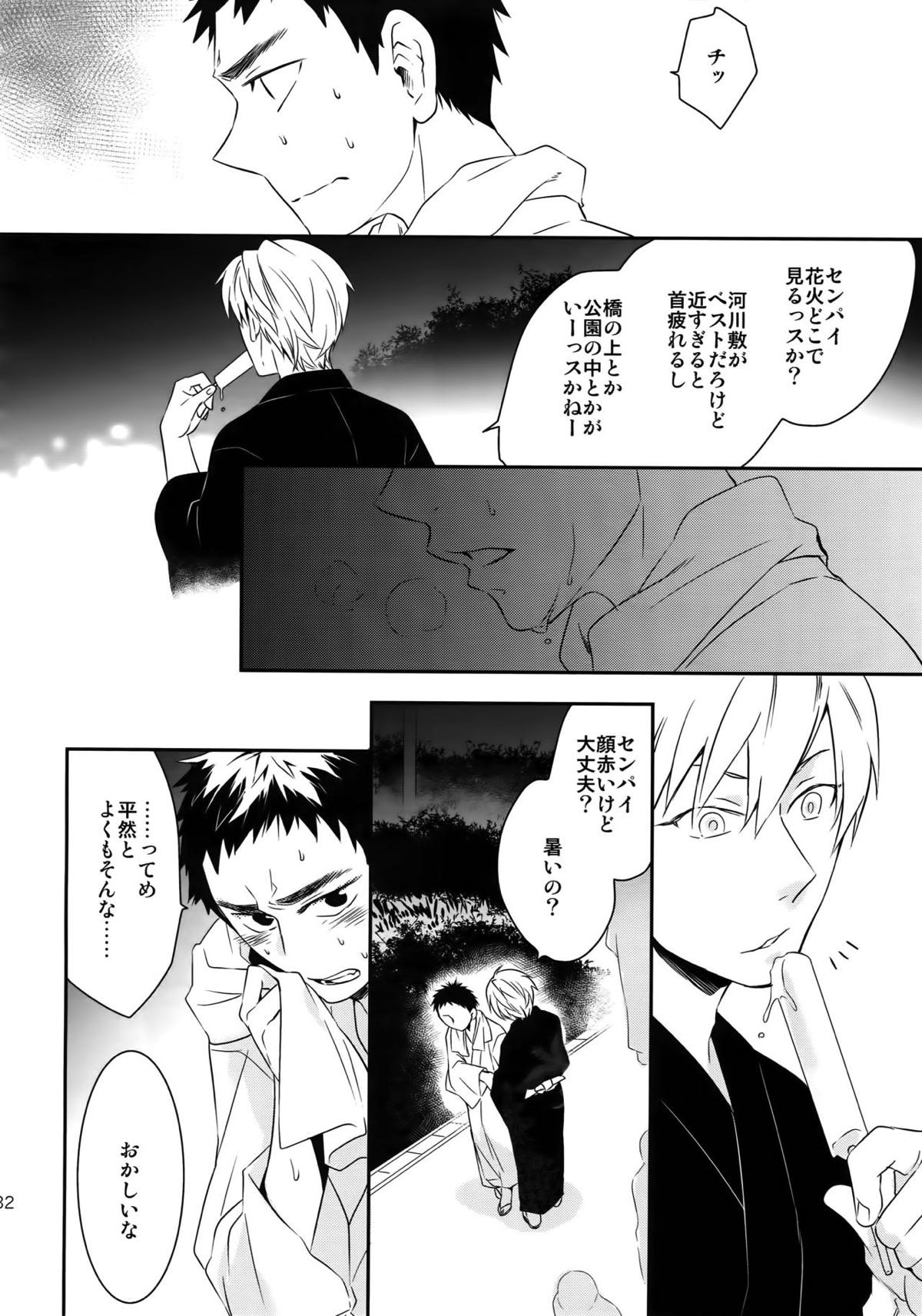 完璧彼氏と絶対領域王子様【黒子のバスケ】 page 131