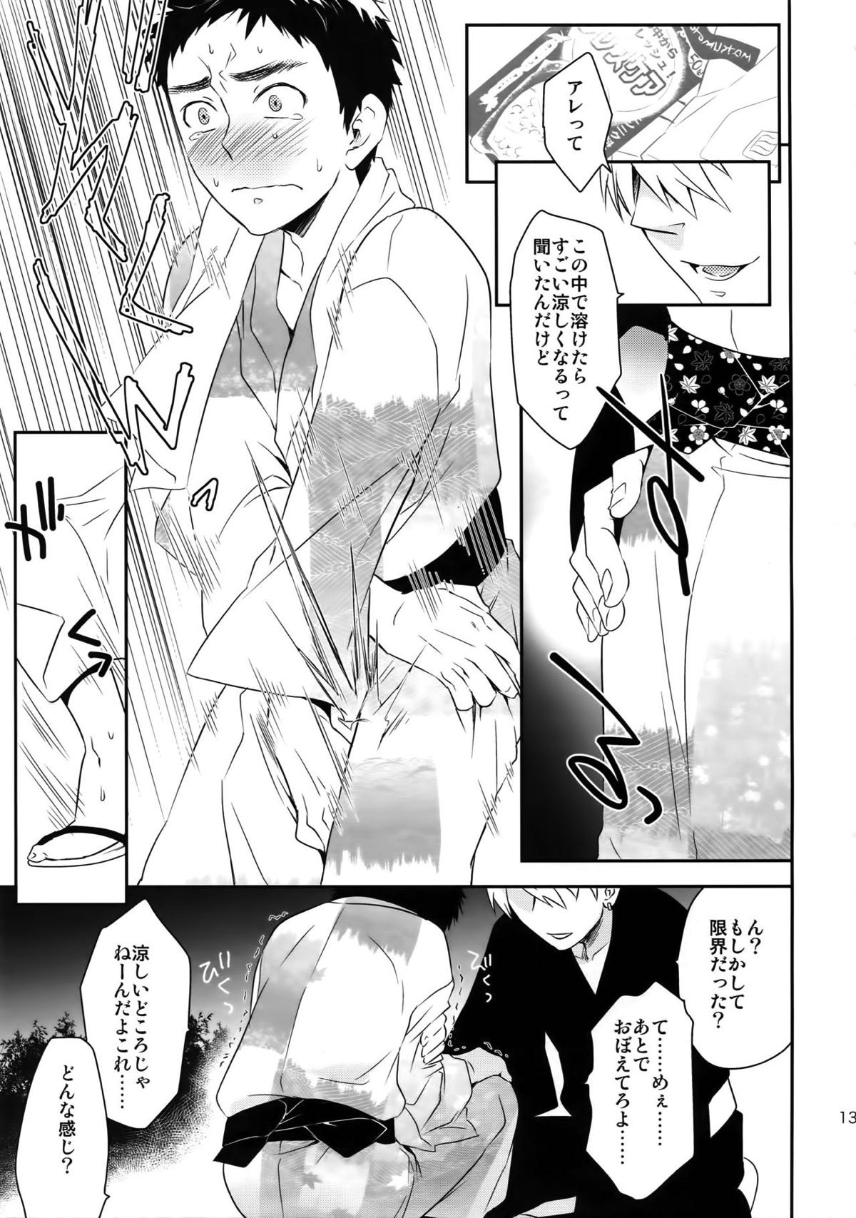 完璧彼氏と絶対領域王子様【黒子のバスケ】 page 132