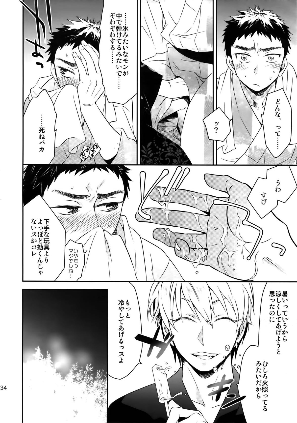 完璧彼氏と絶対領域王子様【黒子のバスケ】 page 133