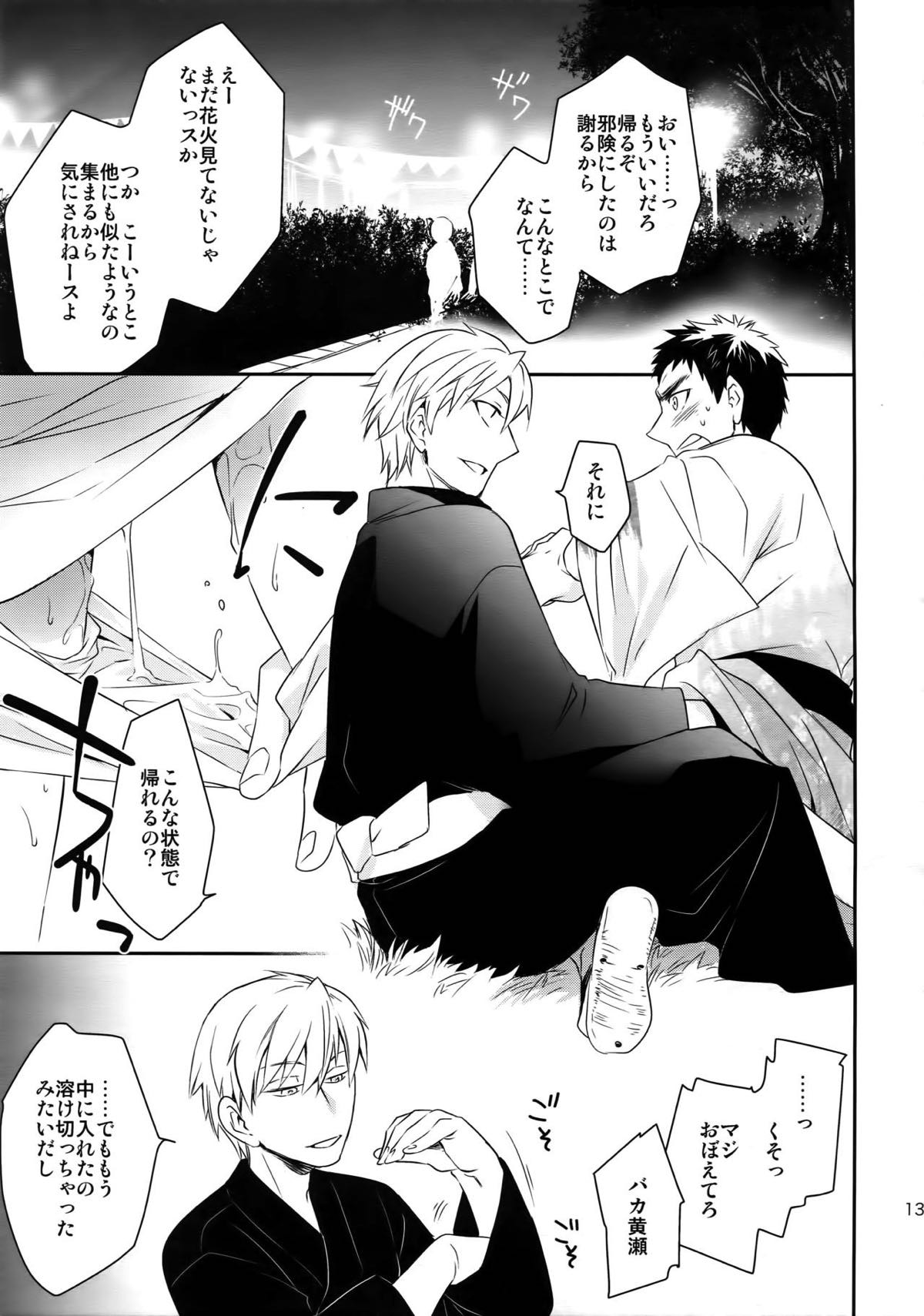 完璧彼氏と絶対領域王子様【黒子のバスケ】 page 134