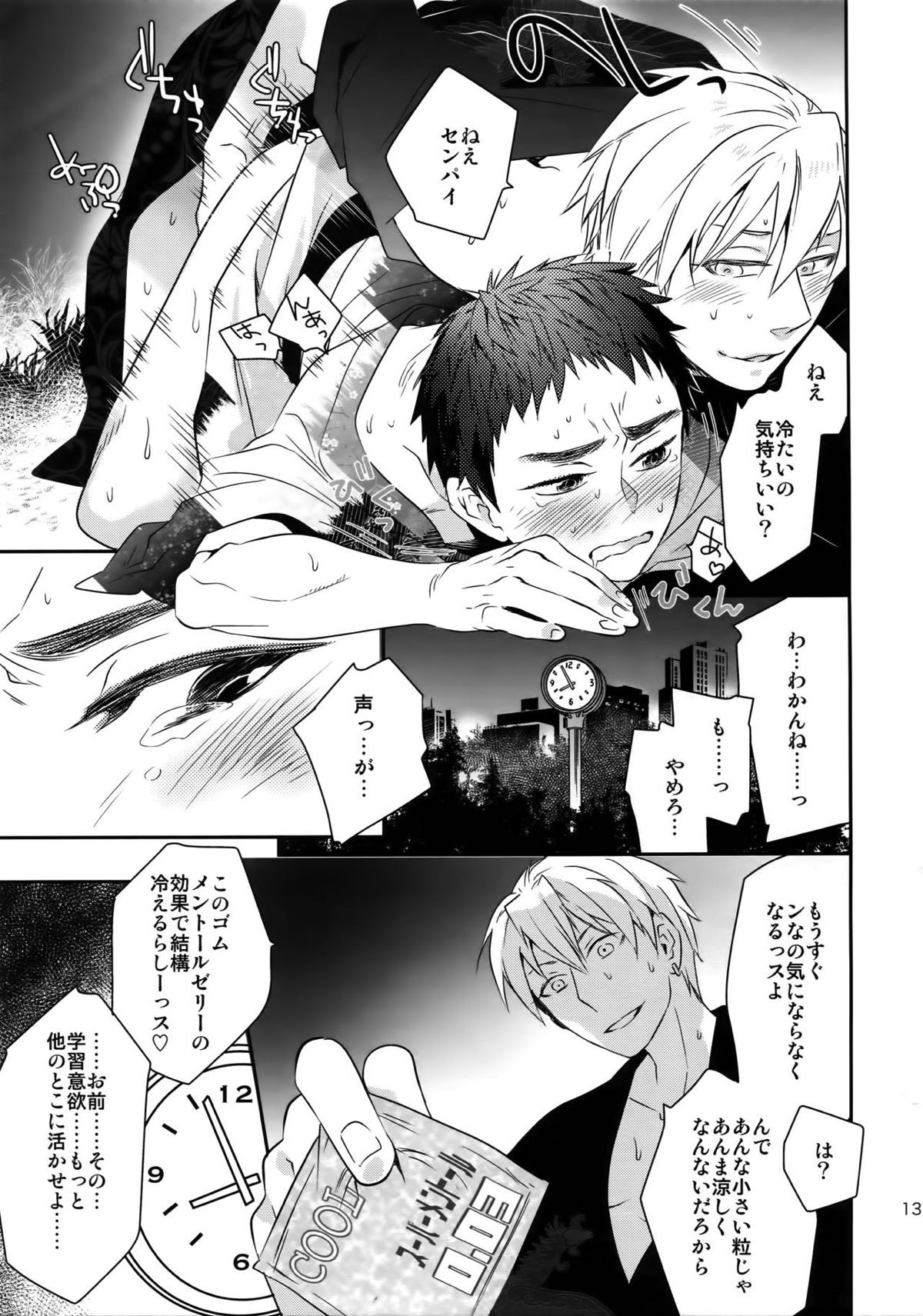 完璧彼氏と絶対領域王子様【黒子のバスケ】 page 136