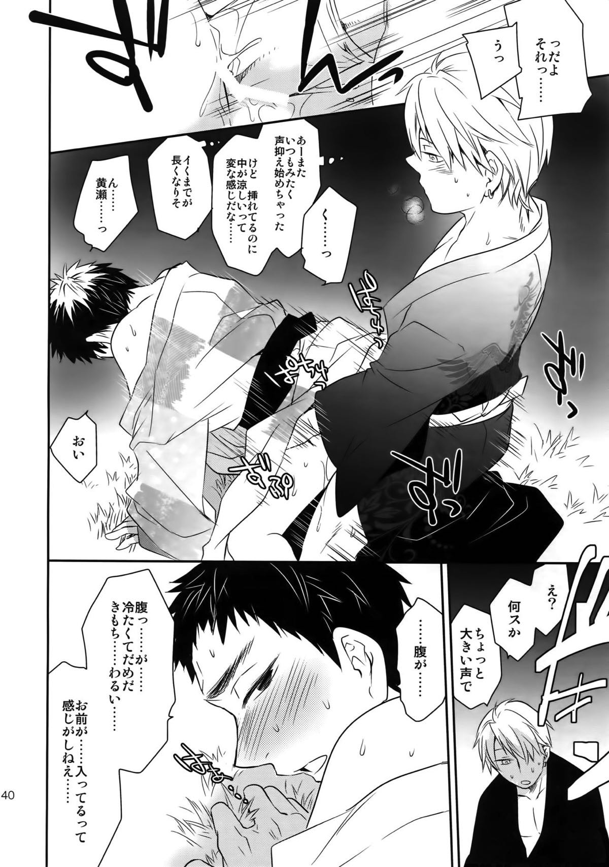 完璧彼氏と絶対領域王子様【黒子のバスケ】 page 139