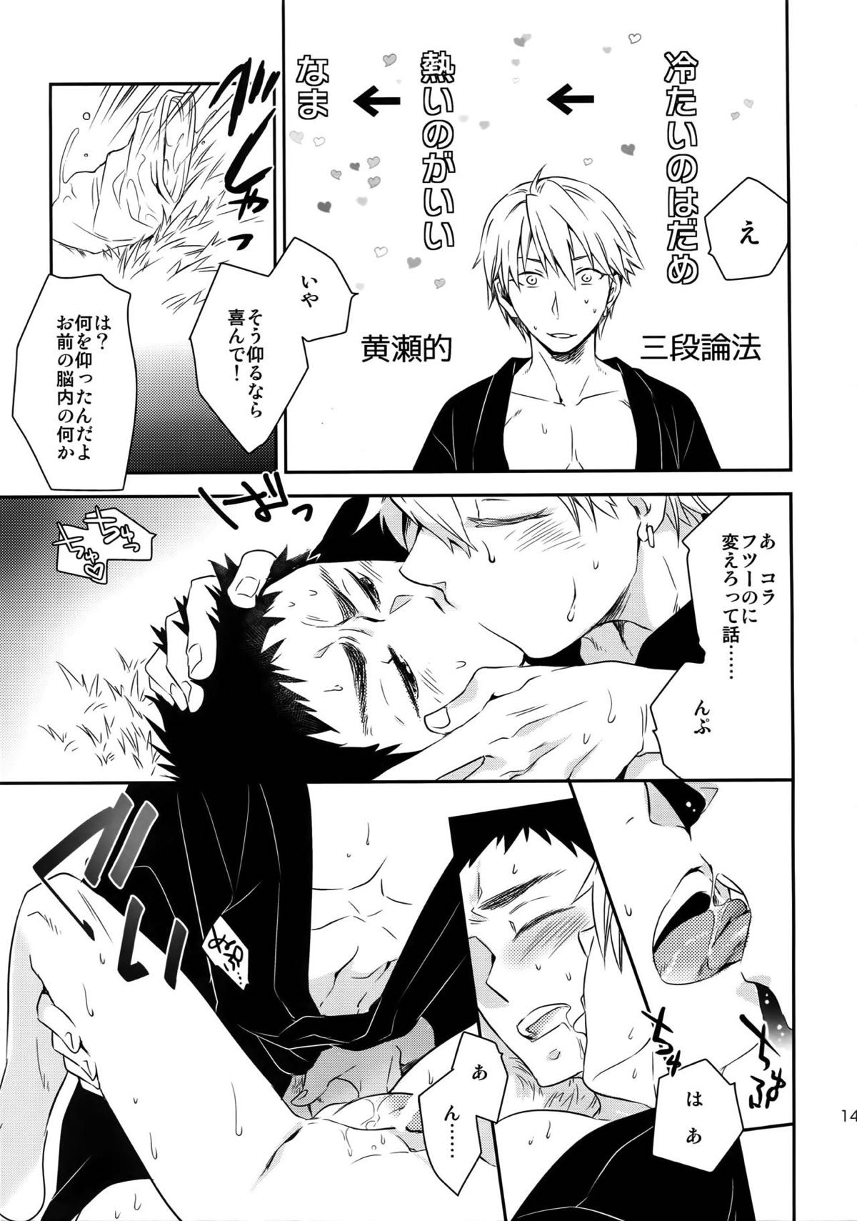 完璧彼氏と絶対領域王子様【黒子のバスケ】 page 140