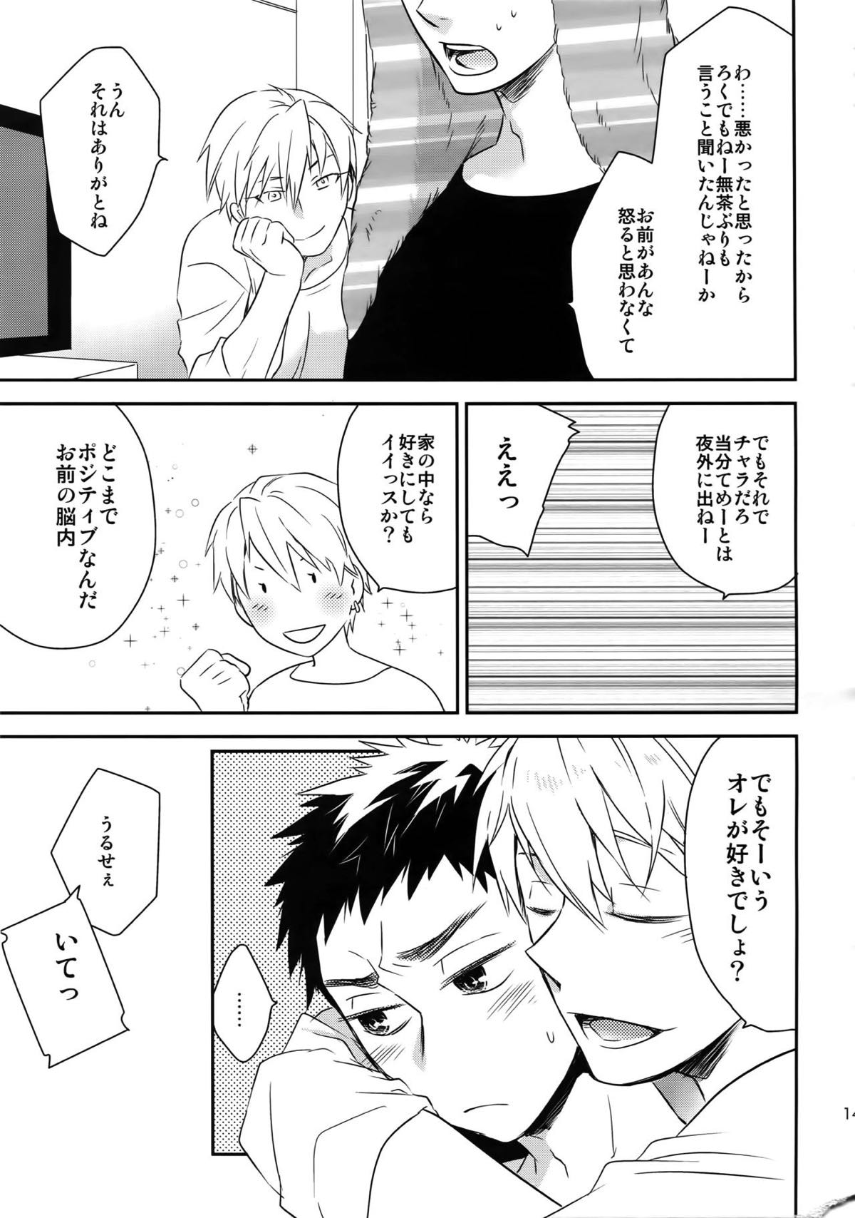 完璧彼氏と絶対領域王子様【黒子のバスケ】 page 144