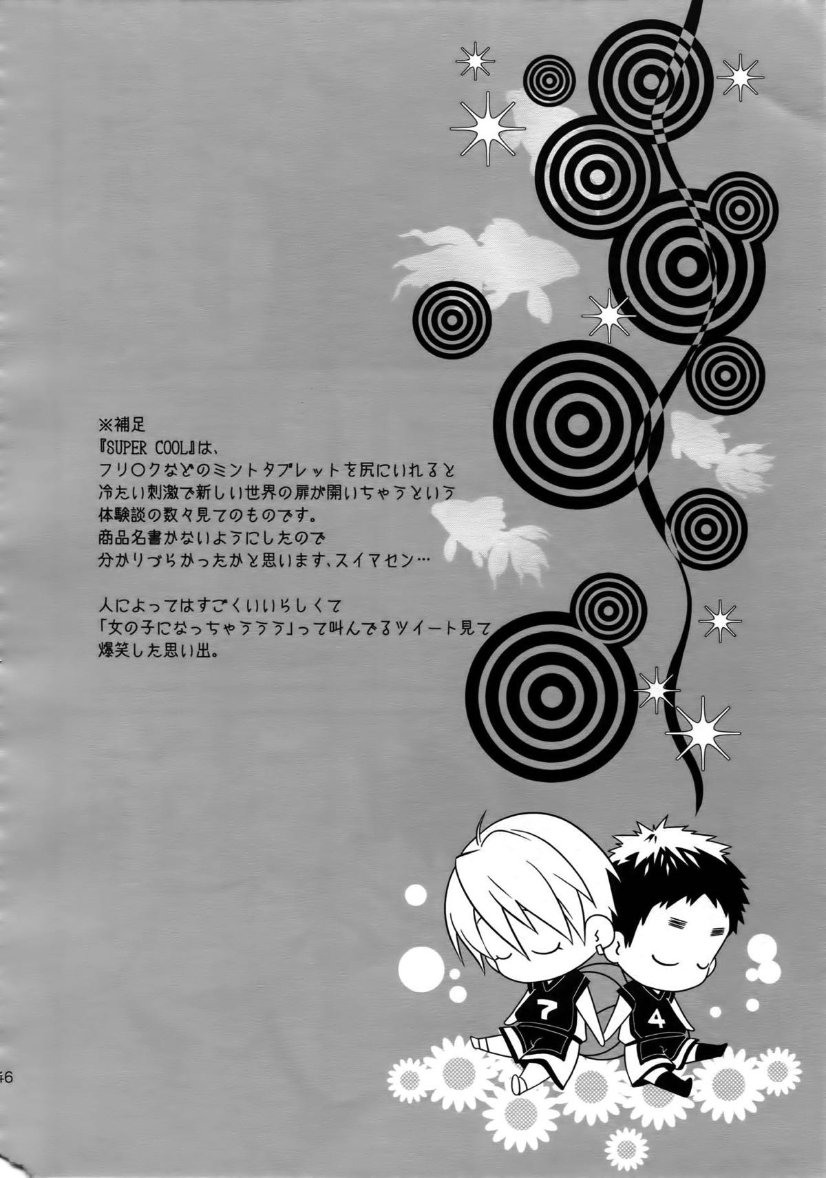 完璧彼氏と絶対領域王子様【黒子のバスケ】 page 145