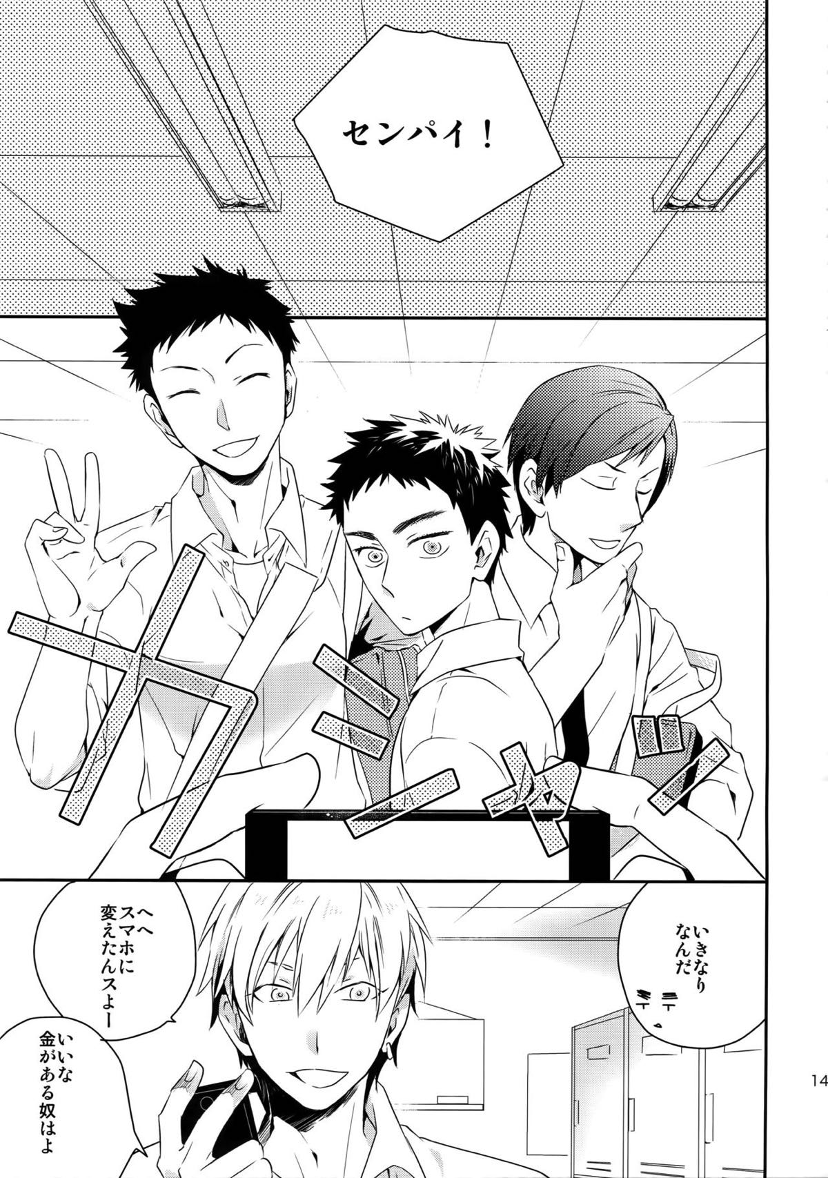 完璧彼氏と絶対領域王子様【黒子のバスケ】 page 148