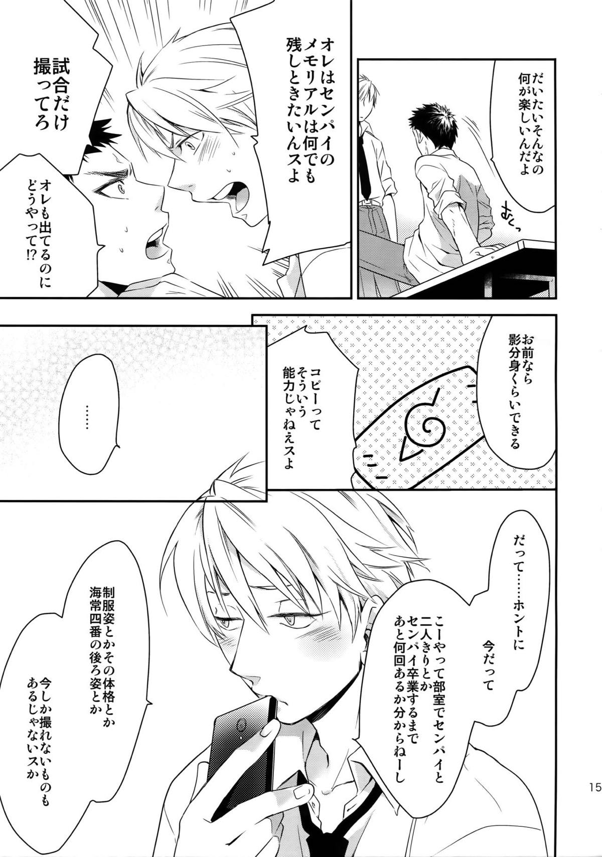 完璧彼氏と絶対領域王子様【黒子のバスケ】 page 152