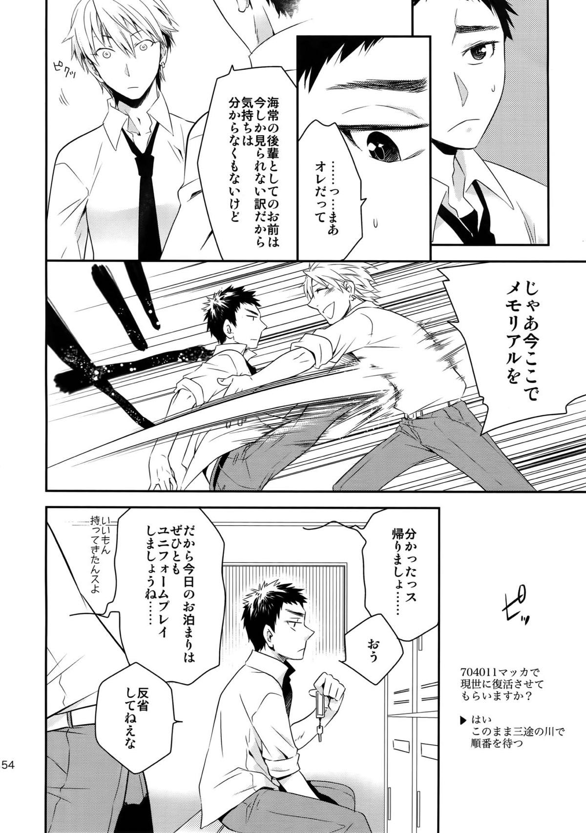 完璧彼氏と絶対領域王子様【黒子のバスケ】 page 153
