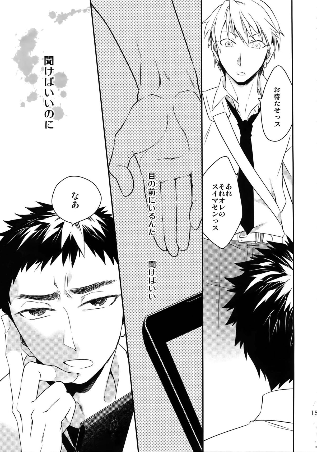 完璧彼氏と絶対領域王子様【黒子のバスケ】 page 156