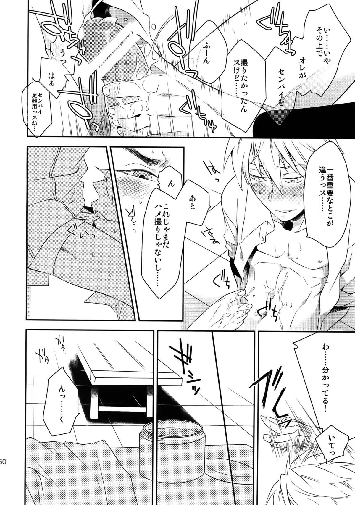 完璧彼氏と絶対領域王子様【黒子のバスケ】 page 159