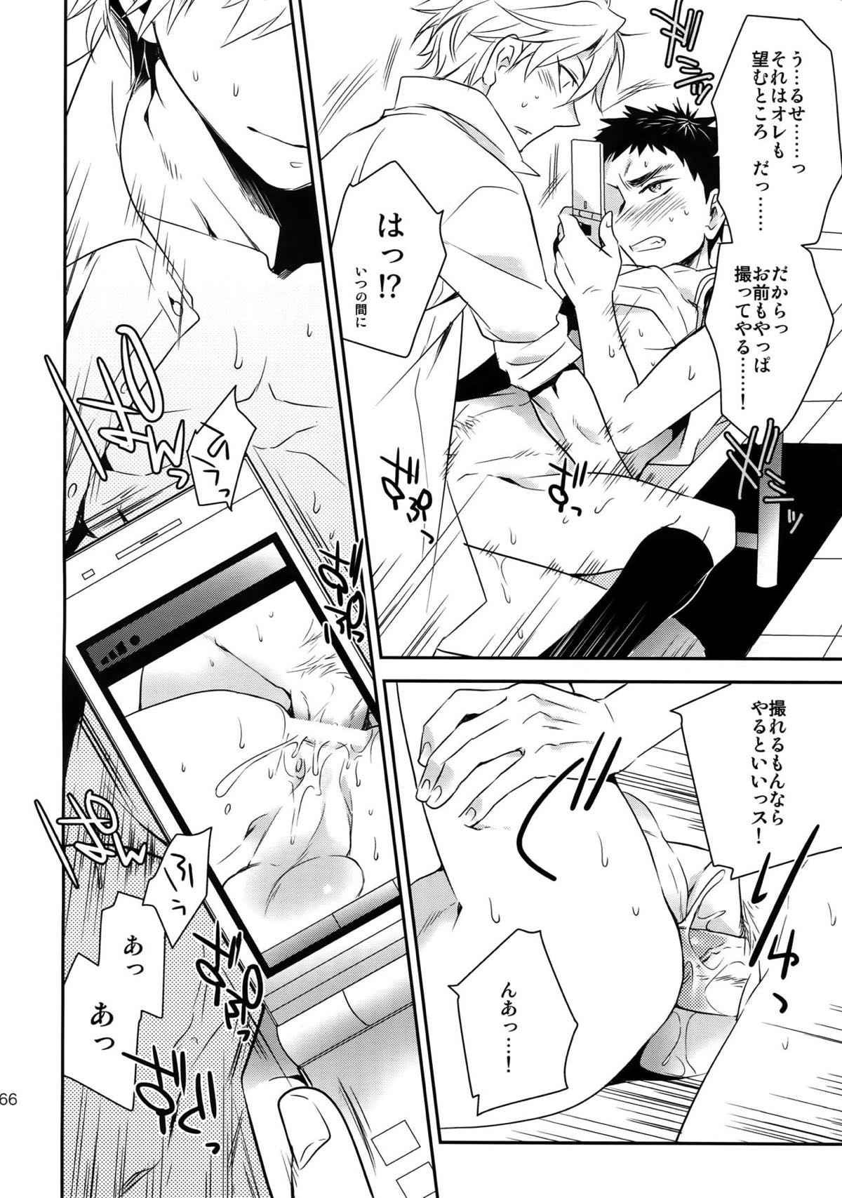 完璧彼氏と絶対領域王子様【黒子のバスケ】 page 165