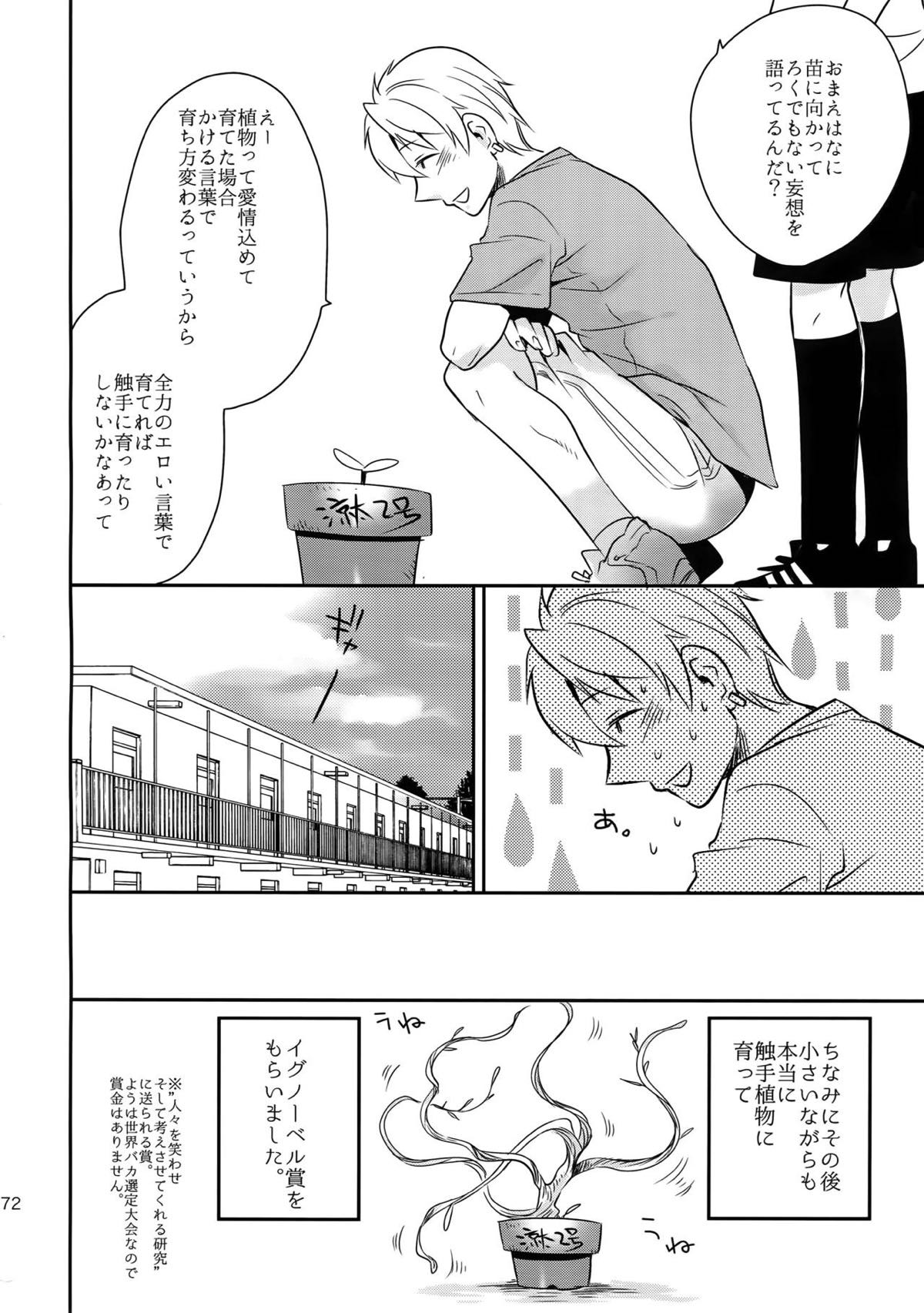 完璧彼氏と絶対領域王子様【黒子のバスケ】 page 171
