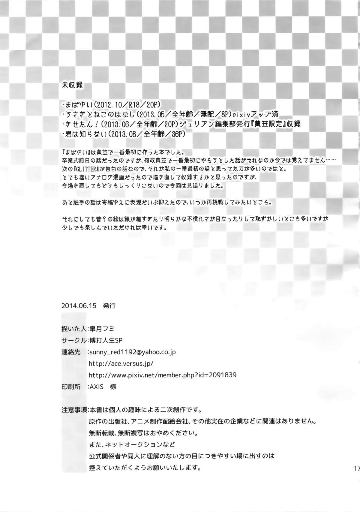 完璧彼氏と絶対領域王子様【黒子のバスケ】 page 172