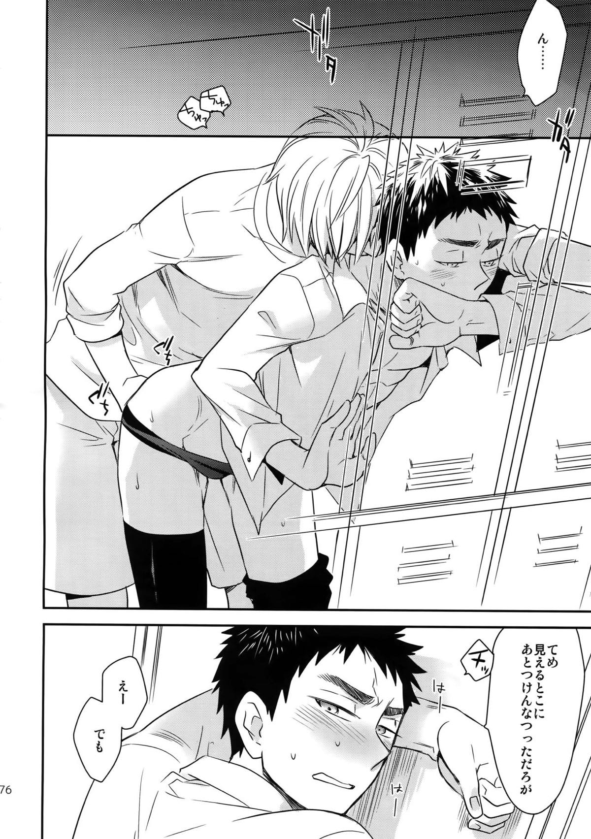 完璧彼氏と絶対領域王子様【黒子のバスケ】 page 175