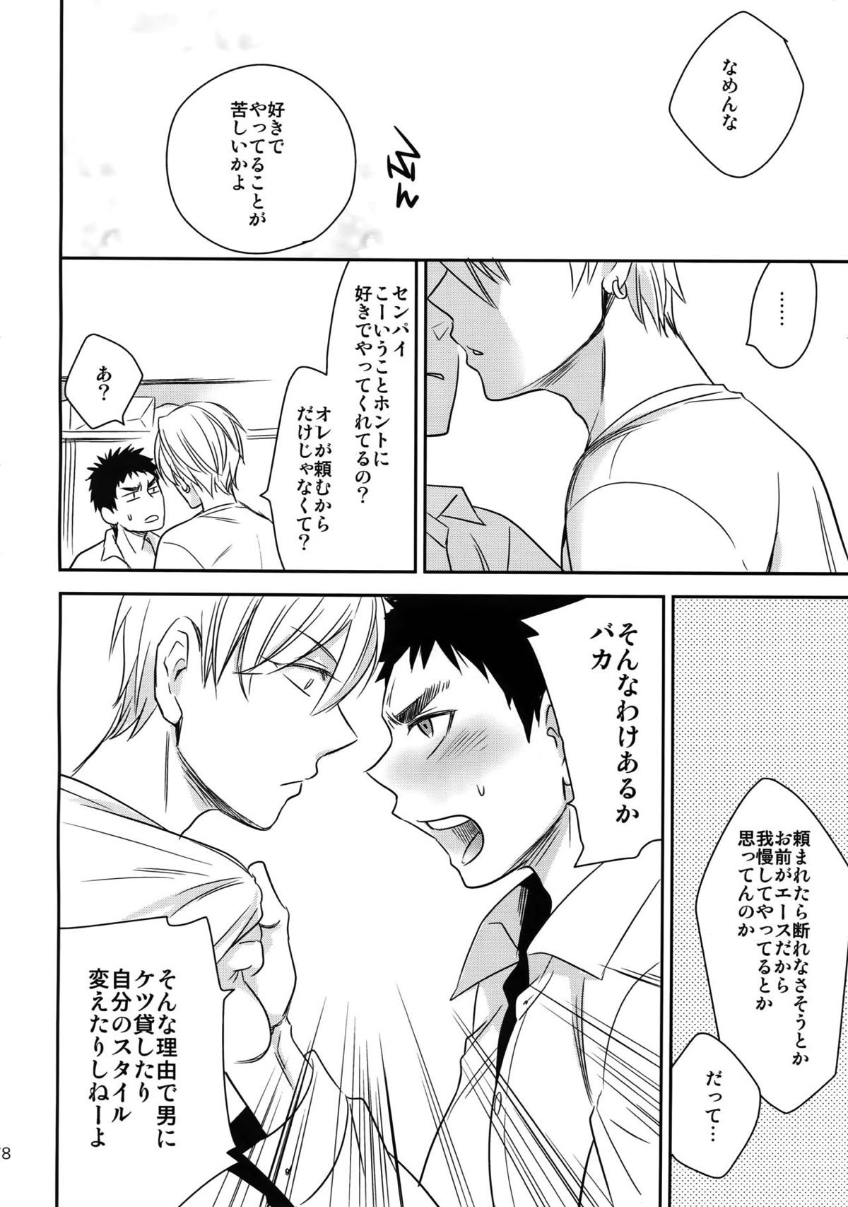 完璧彼氏と絶対領域王子様【黒子のバスケ】 page 177