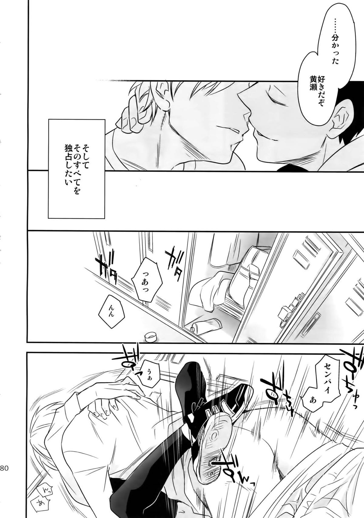 完璧彼氏と絶対領域王子様【黒子のバスケ】 page 179
