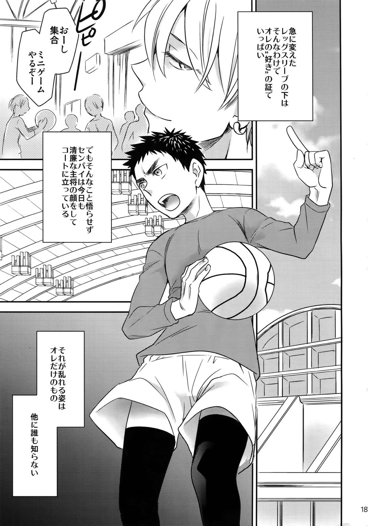 完璧彼氏と絶対領域王子様【黒子のバスケ】 page 182
