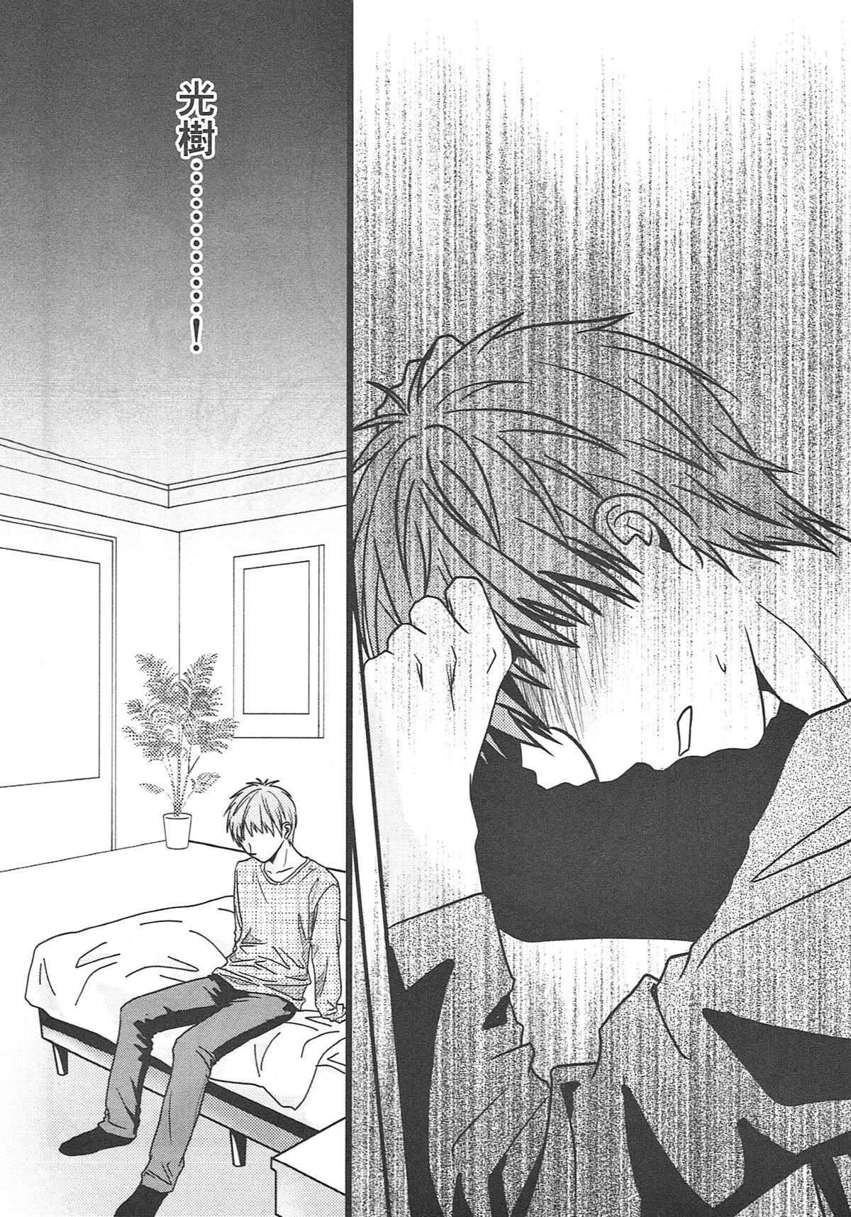僕がオレに内緒で降旗君と付き合っている件について。【黒子のバスケ/赤降(赤司×降旗)】 page 15
