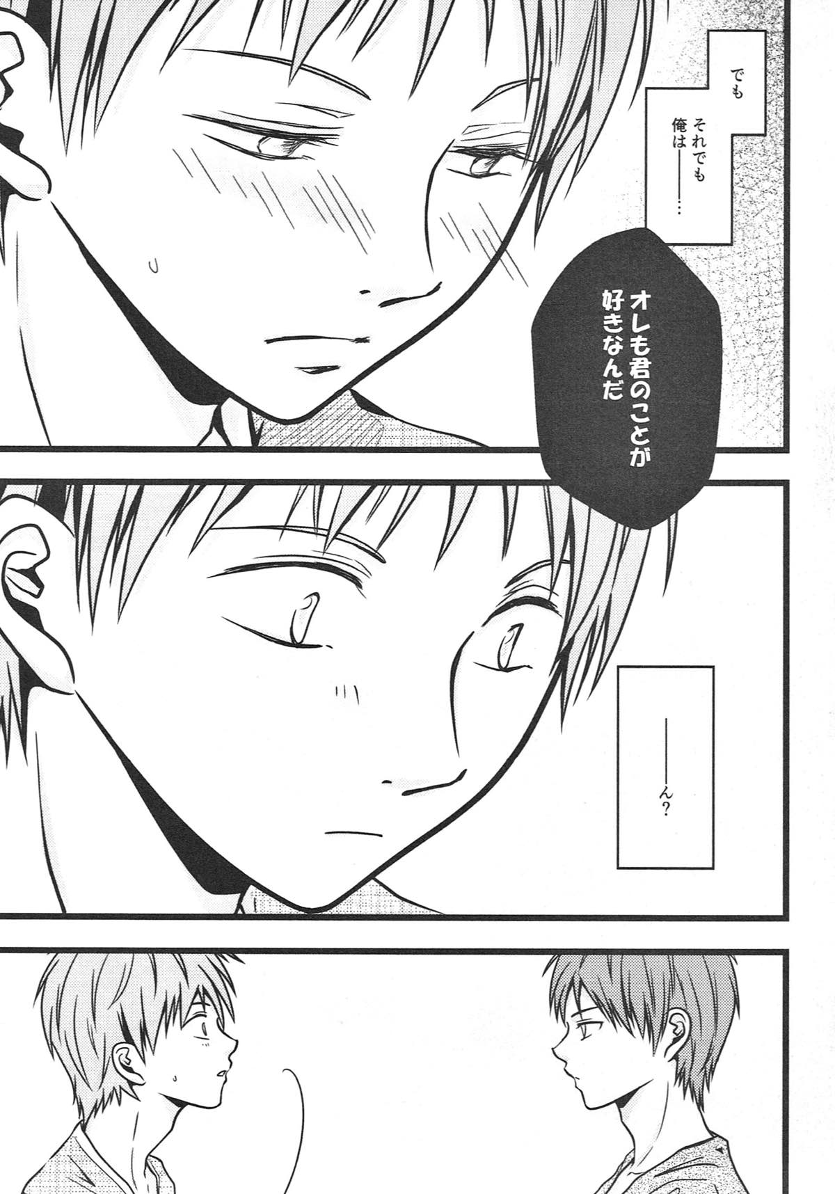 僕がオレに内緒で降旗君と付き合っている件について。【黒子のバスケ/赤降(赤司×降旗)】 page 18