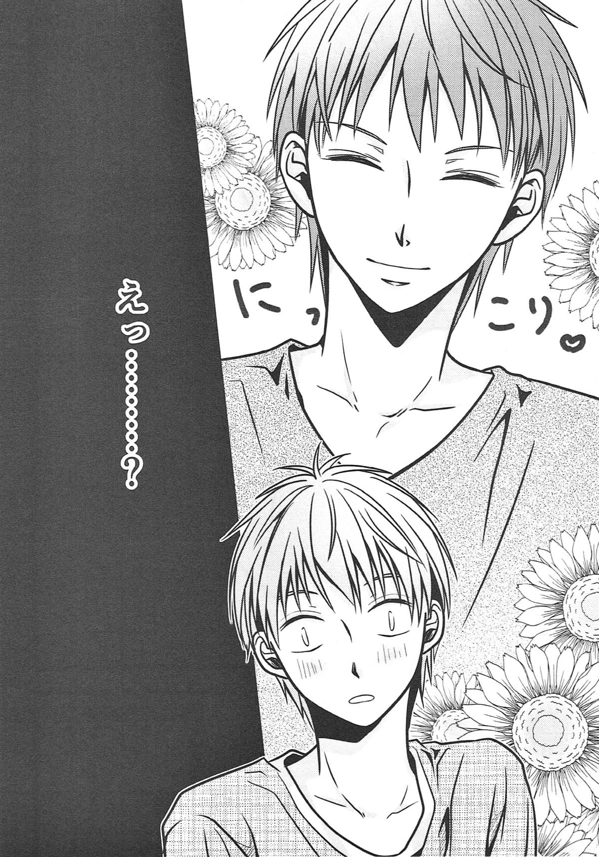 僕がオレに内緒で降旗君と付き合っている件について。【黒子のバスケ/赤降(赤司×降旗)】 page 19