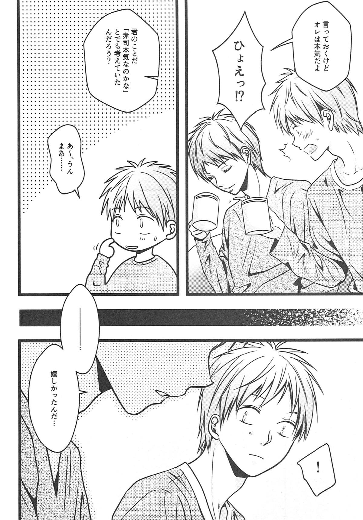 僕がオレに内緒で降旗君と付き合っている件について。【黒子のバスケ/赤降(赤司×降旗)】 page 21