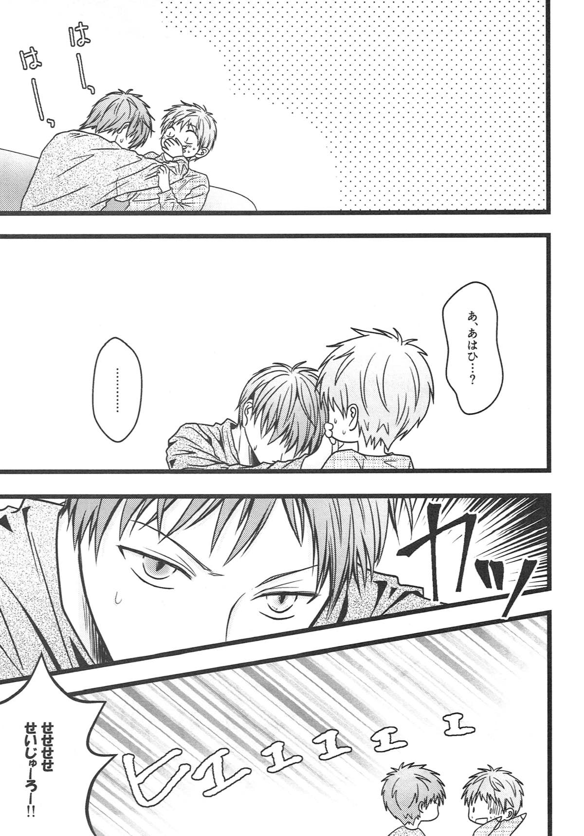 僕がオレに内緒で降旗君と付き合っている件について。【黒子のバスケ/赤降(赤司×降旗)】 page 30