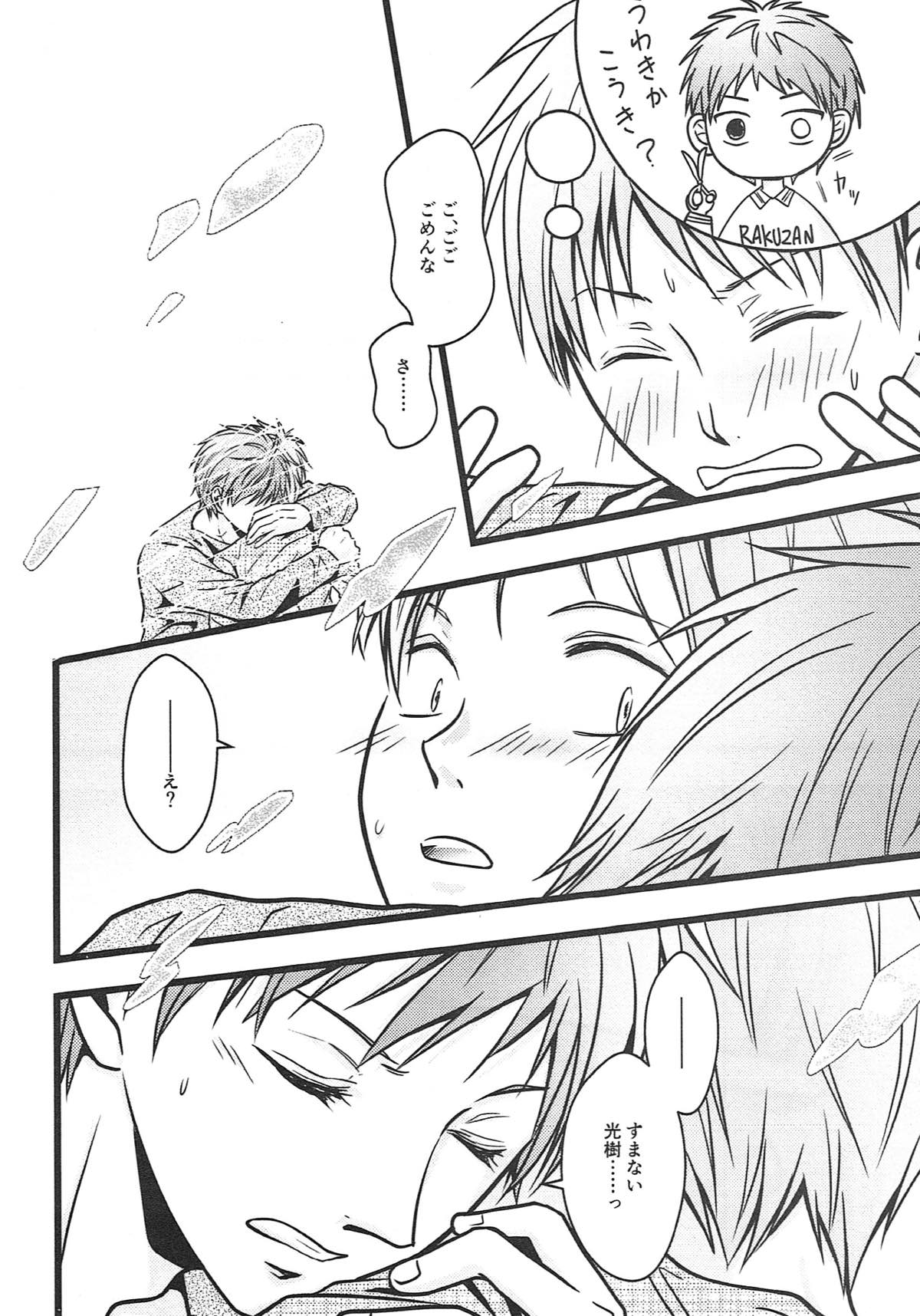 僕がオレに内緒で降旗君と付き合っている件について。【黒子のバスケ/赤降(赤司×降旗)】 page 31