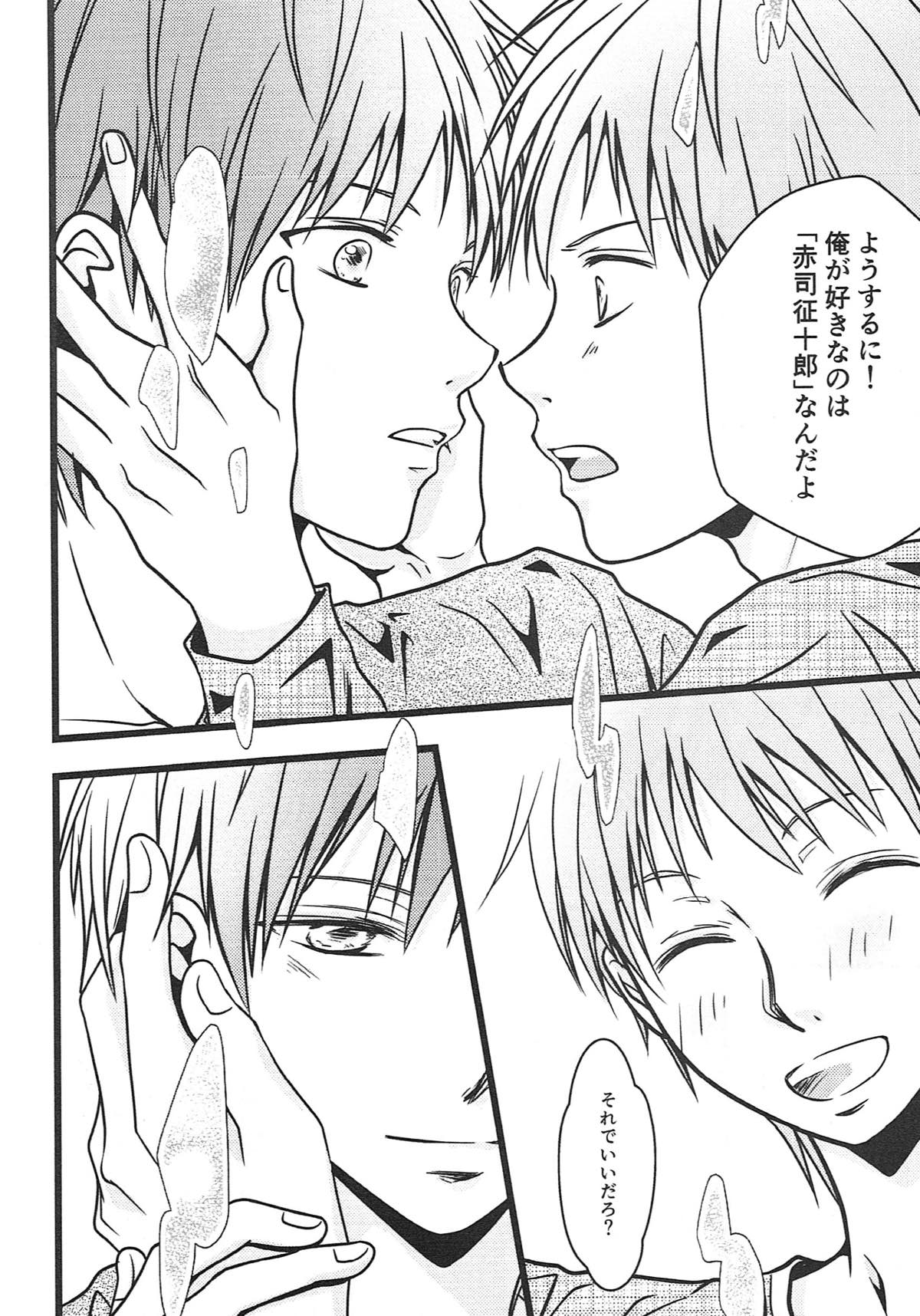 僕がオレに内緒で降旗君と付き合っている件について。【黒子のバスケ/赤降(赤司×降旗)】 page 37