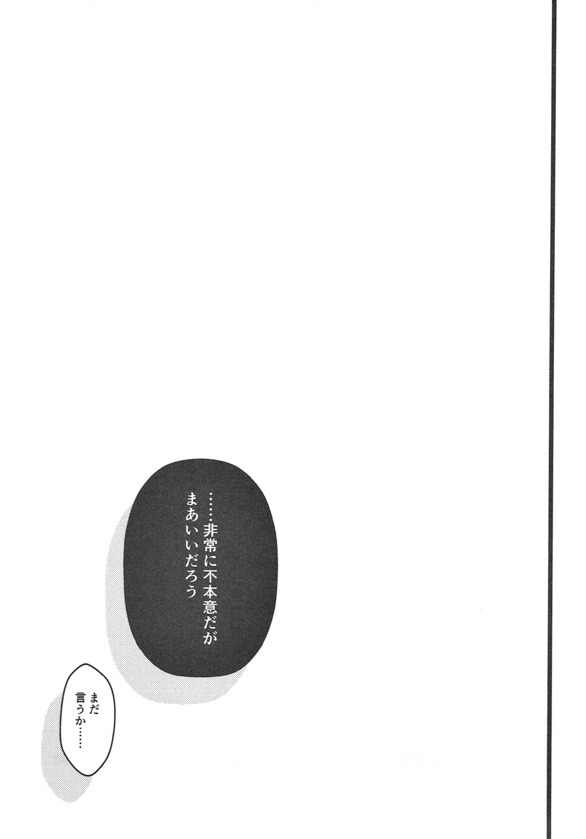 僕がオレに内緒で降旗君と付き合っている件について。【黒子のバスケ/赤降(赤司×降旗)】 page 38