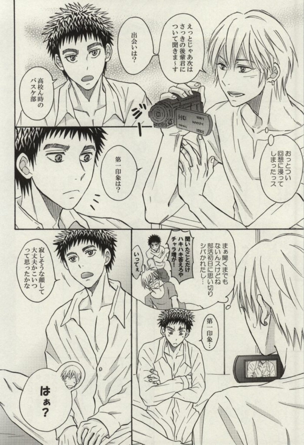 先輩と同居しています—センパイにインタビュー!ー【黒子のバスケ/黄笠】 page 11