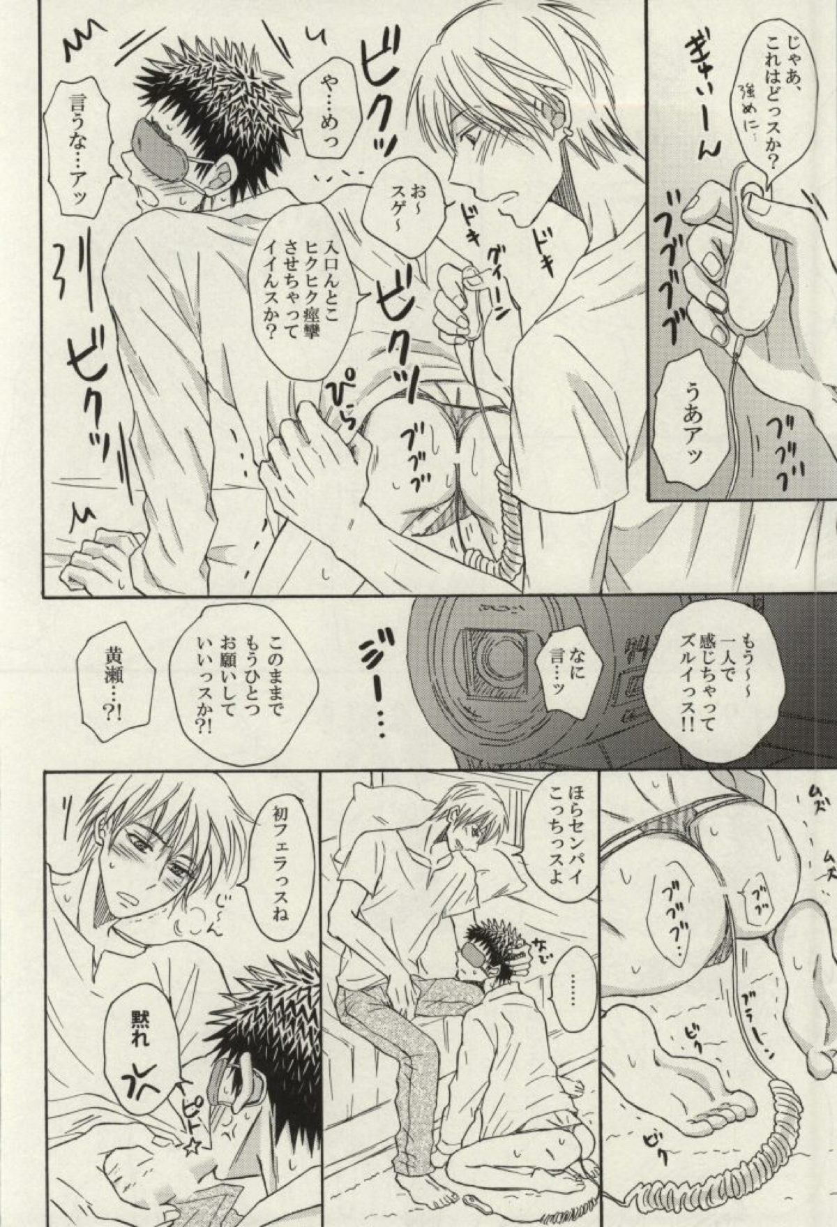 先輩と同居しています—センパイにインタビュー!ー【黒子のバスケ/黄笠】 page 19