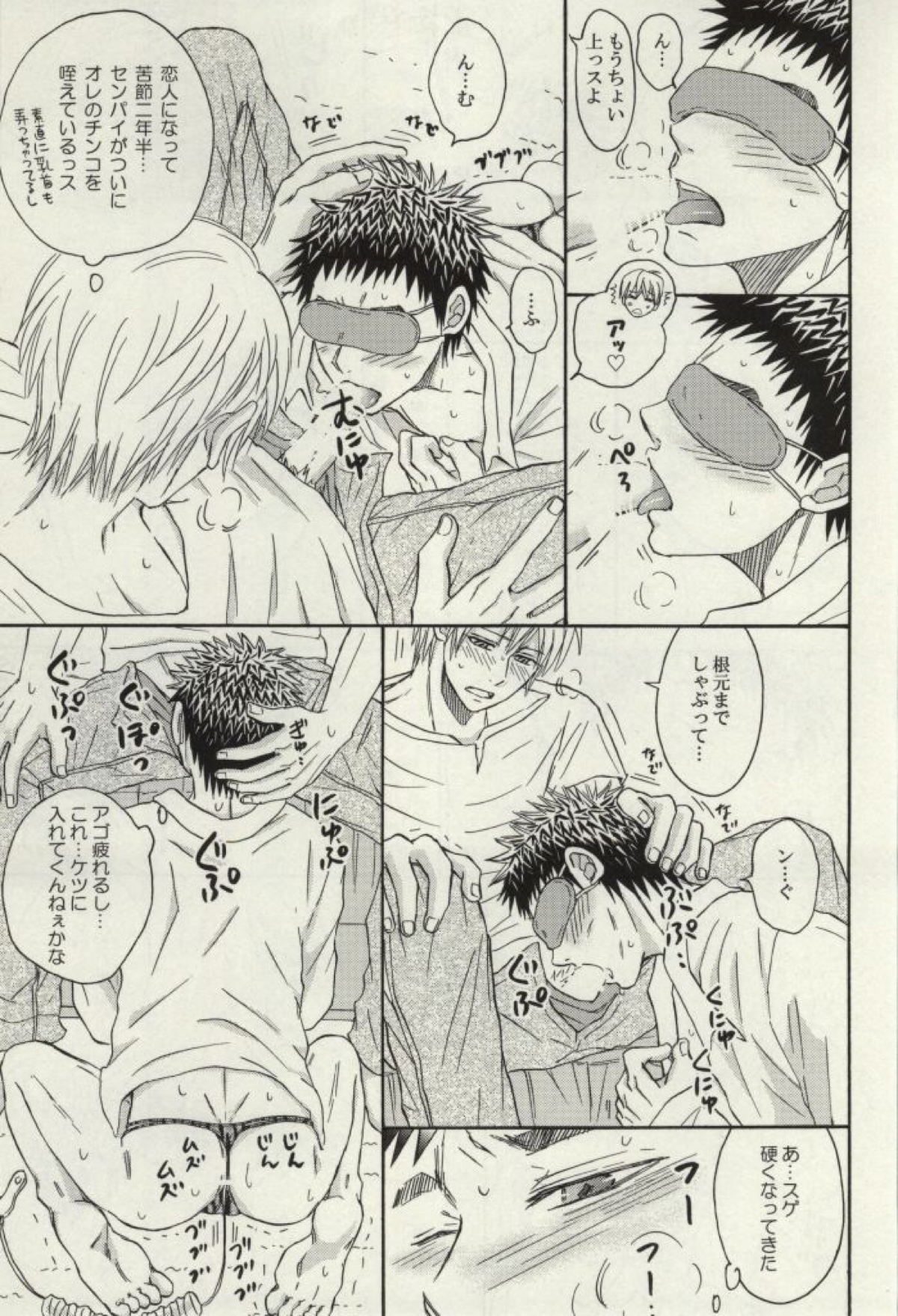 先輩と同居しています—センパイにインタビュー!ー【黒子のバスケ/黄笠】 page 20
