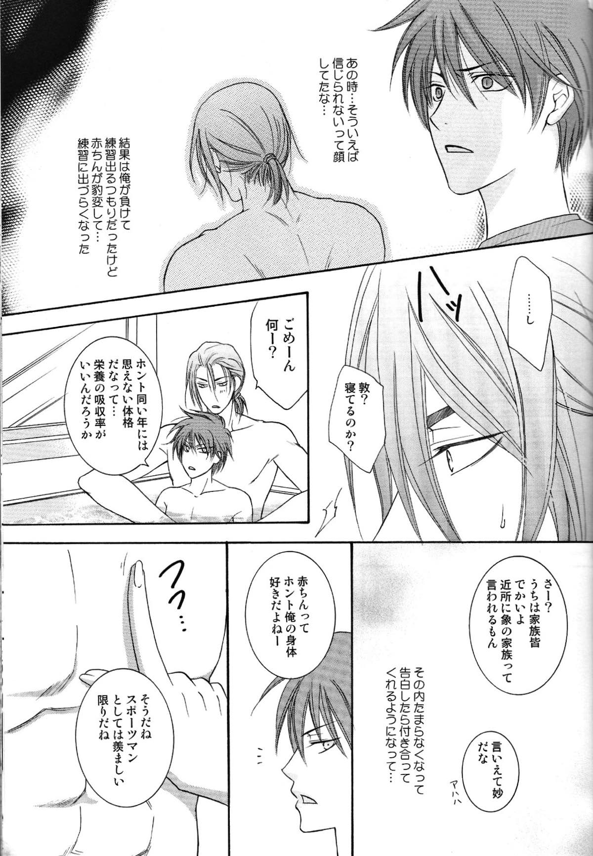 淳君の好きなもの【黒子のバスケ/紫赤】 page 22