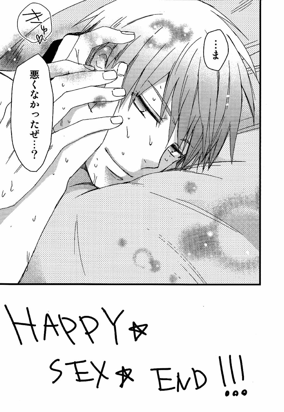 マユズミ君がセックスシてくれるほん。【黒子のバスケ/モブ×黛千尋】 page 15