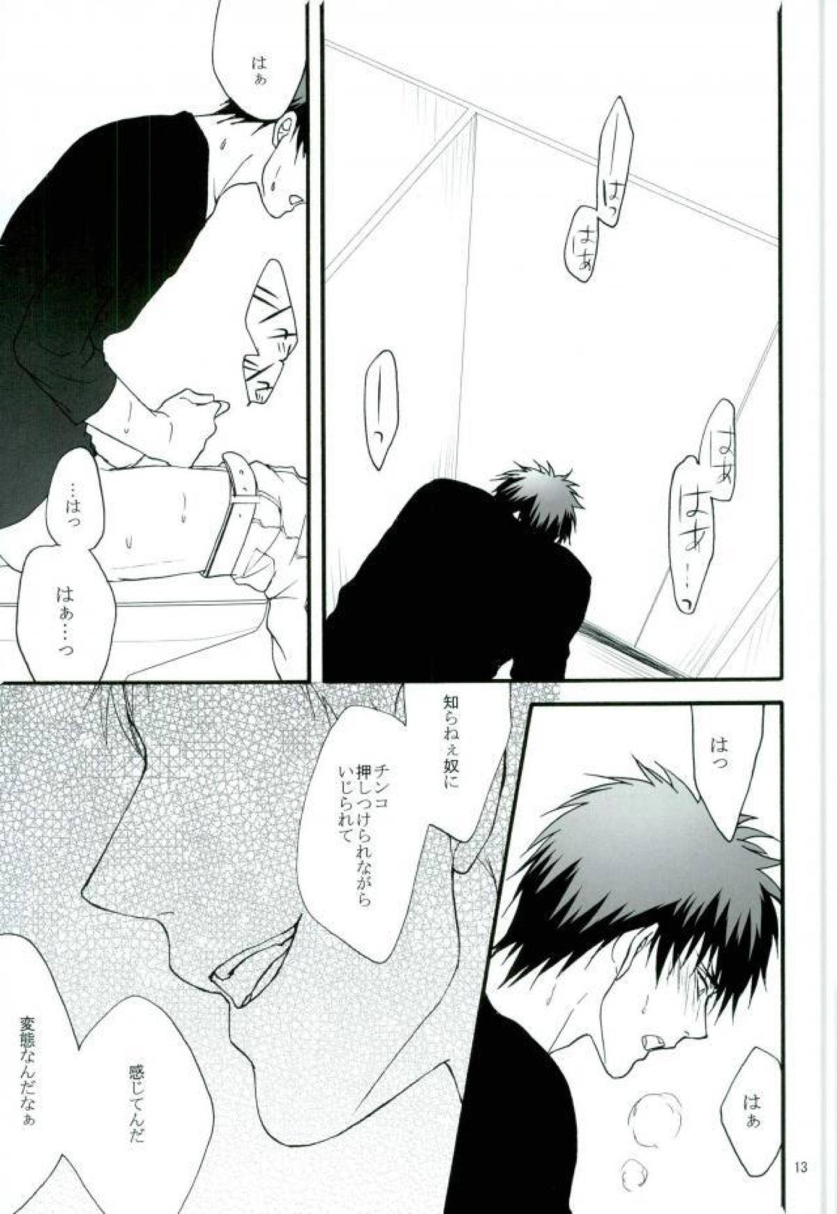 通学電車【黒子のバスケ/青火】 page 12