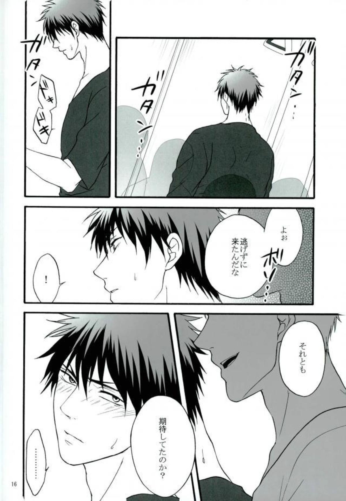 通学電車【黒子のバスケ/青火】 page 15