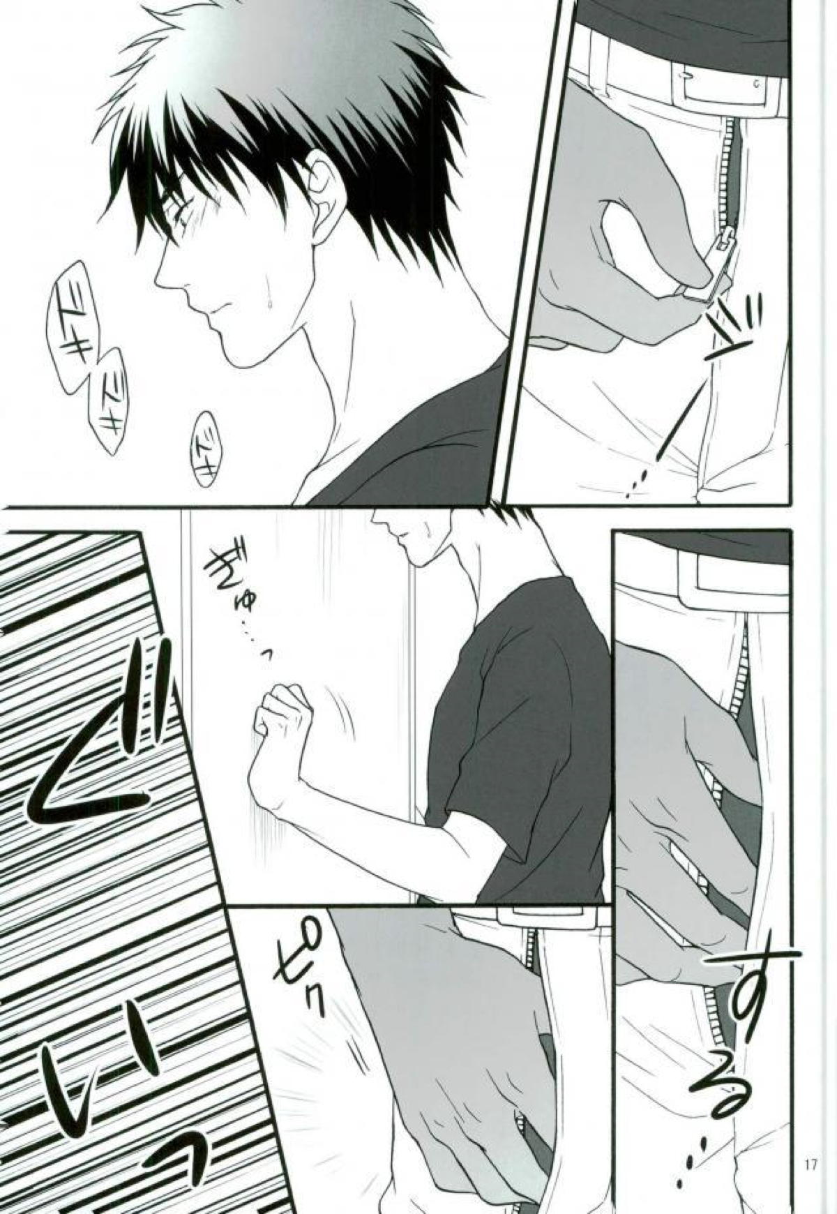 通学電車【黒子のバスケ/青火】 page 16