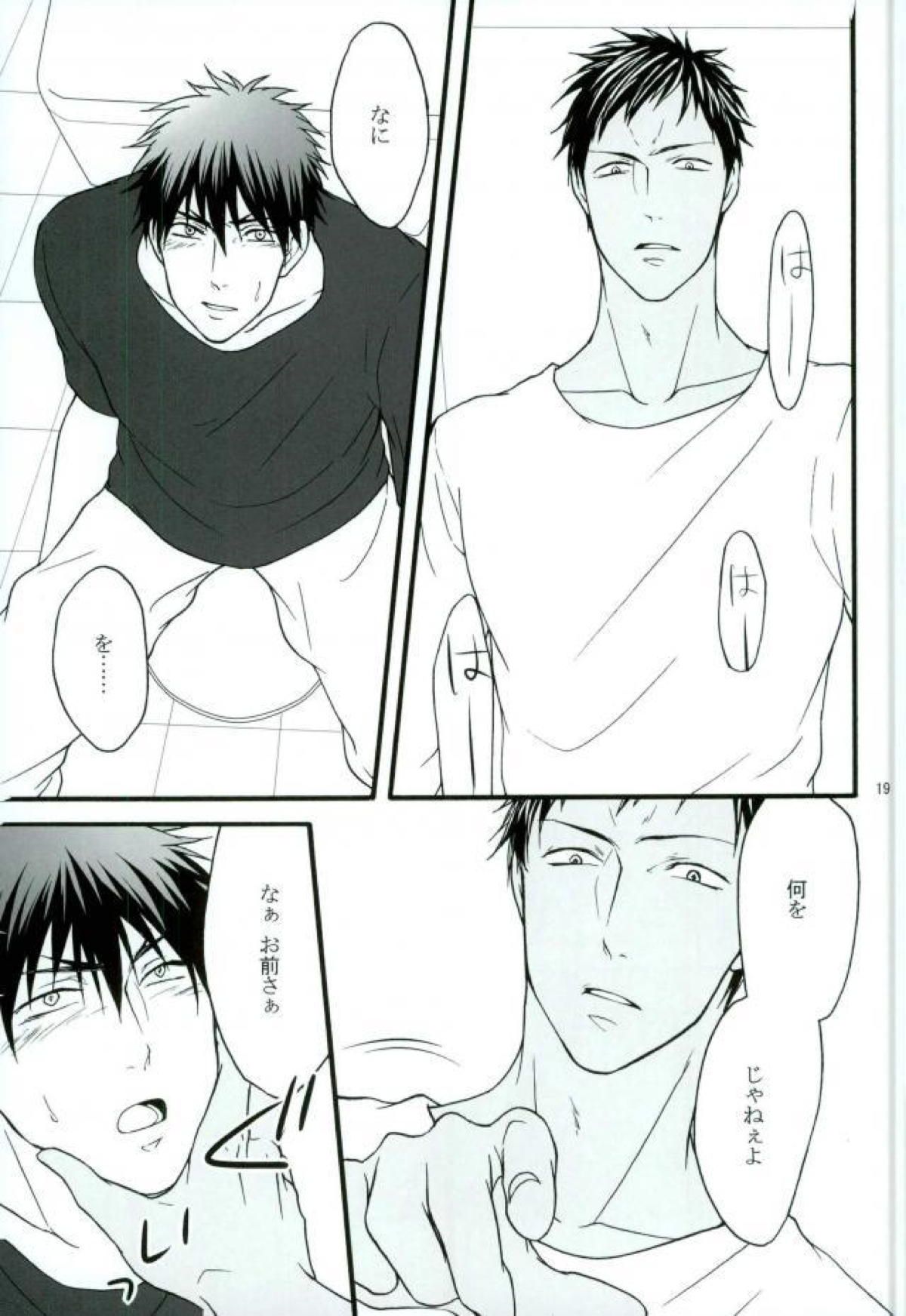 通学電車【黒子のバスケ/青火】 page 18