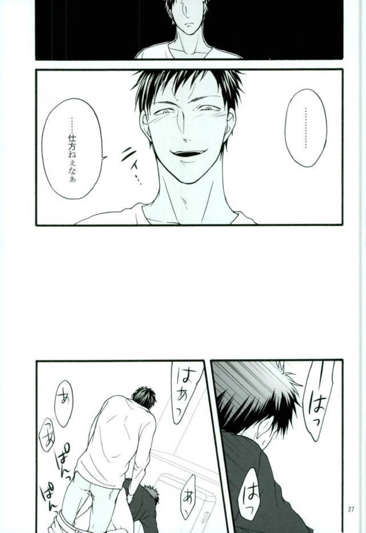 通学電車【黒子のバスケ/青火】 page 26