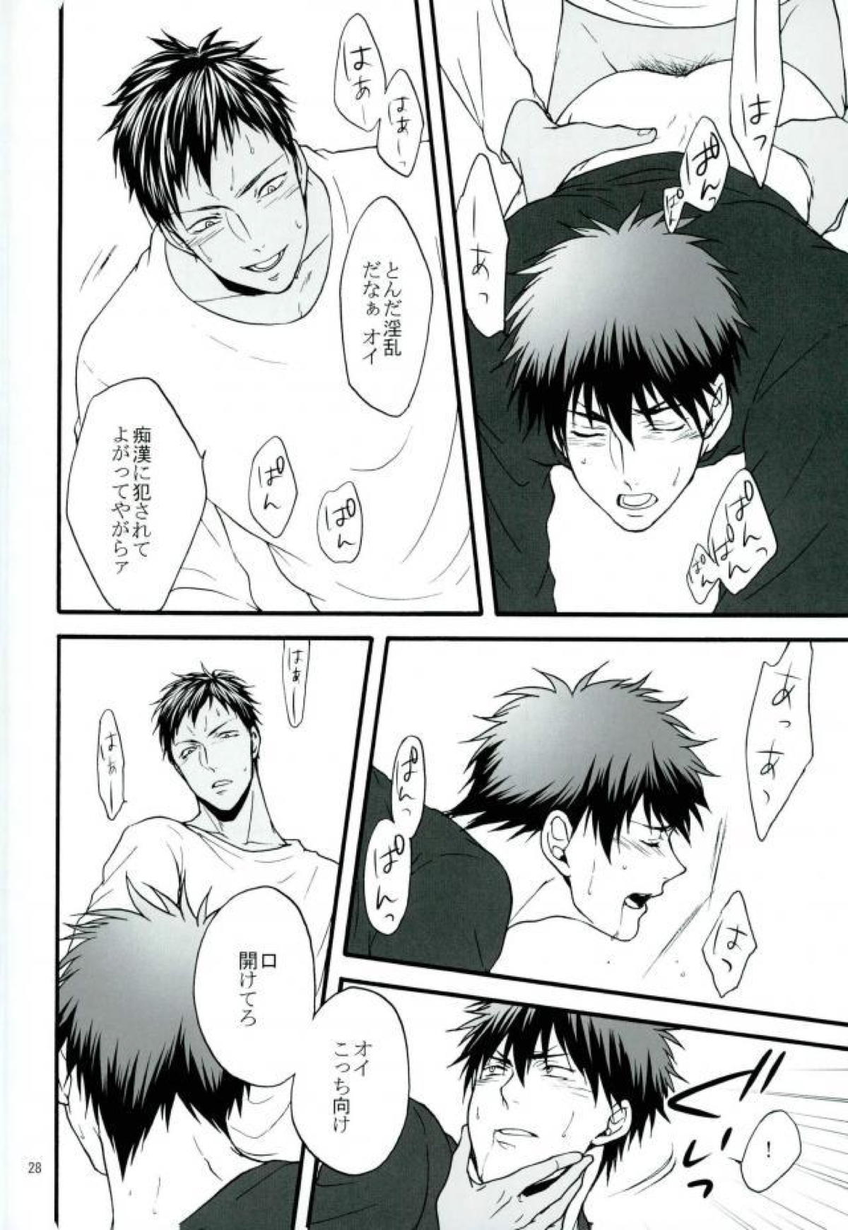通学電車【黒子のバスケ/青火】 page 27