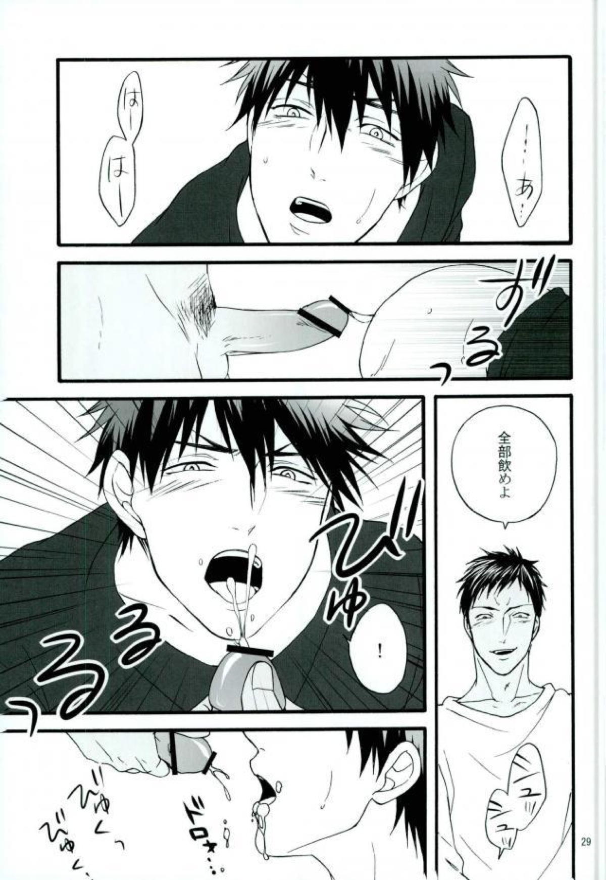 通学電車【黒子のバスケ/青火】 page 28