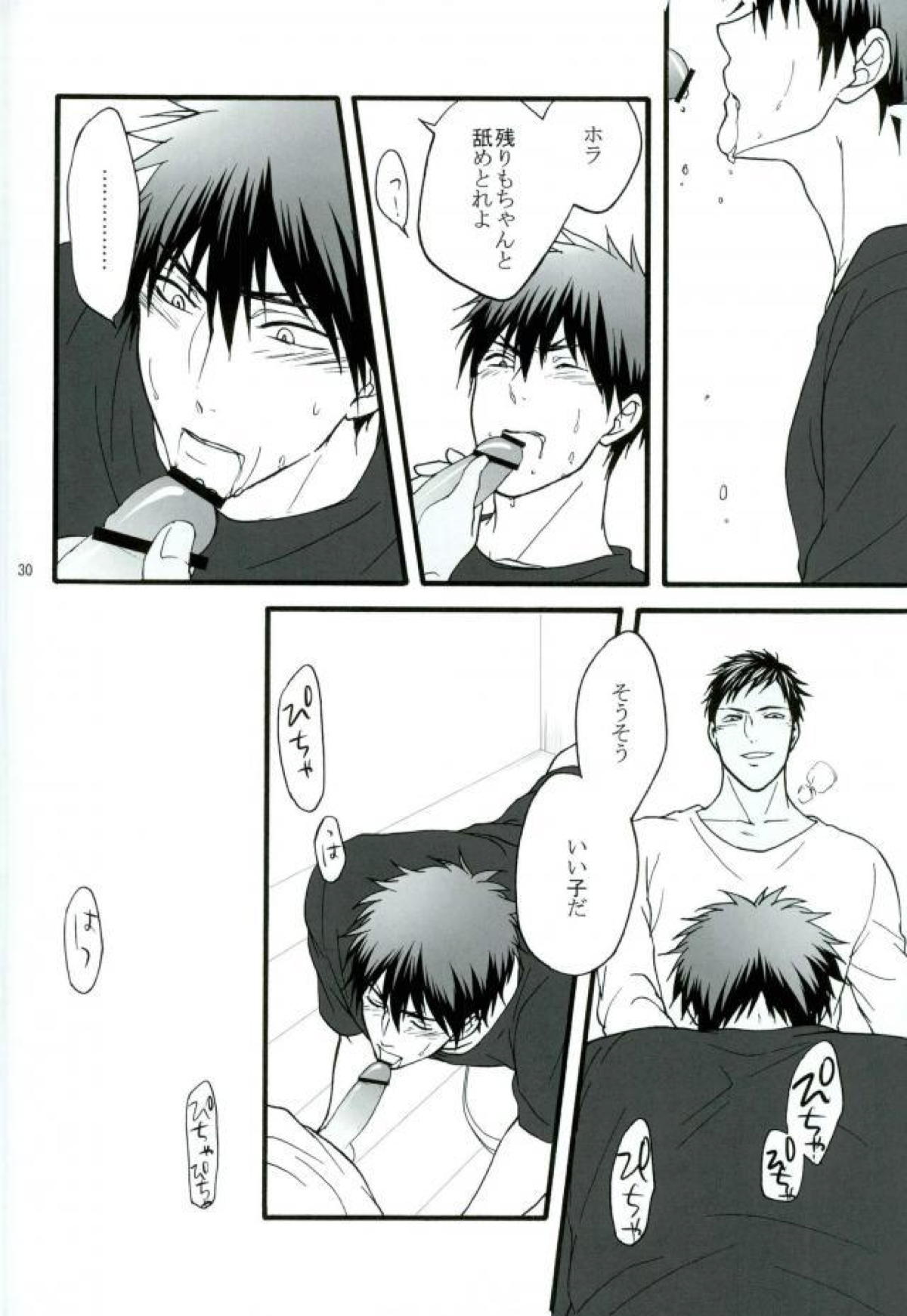 通学電車【黒子のバスケ/青火】 page 29