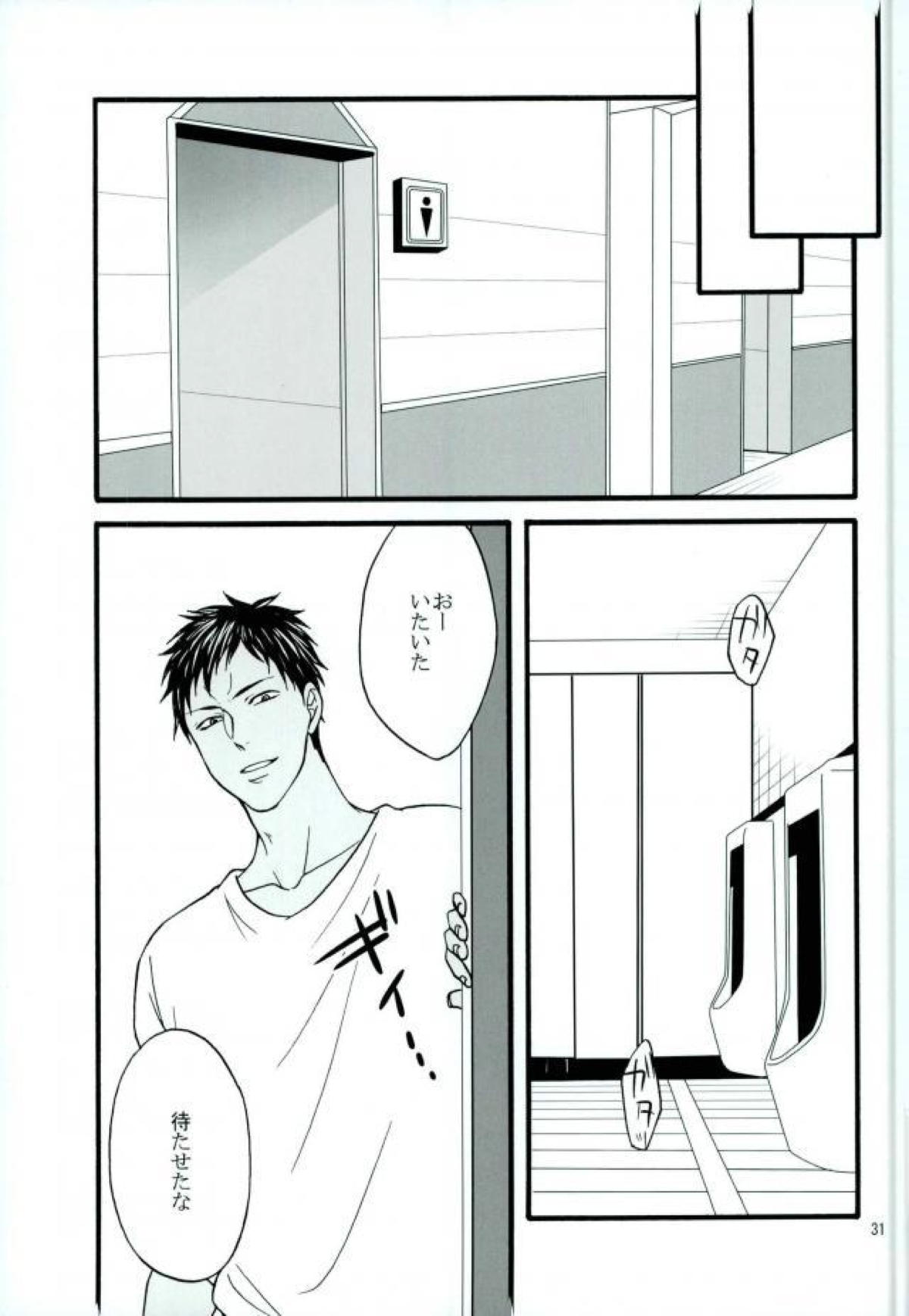 通学電車【黒子のバスケ/青火】 page 30