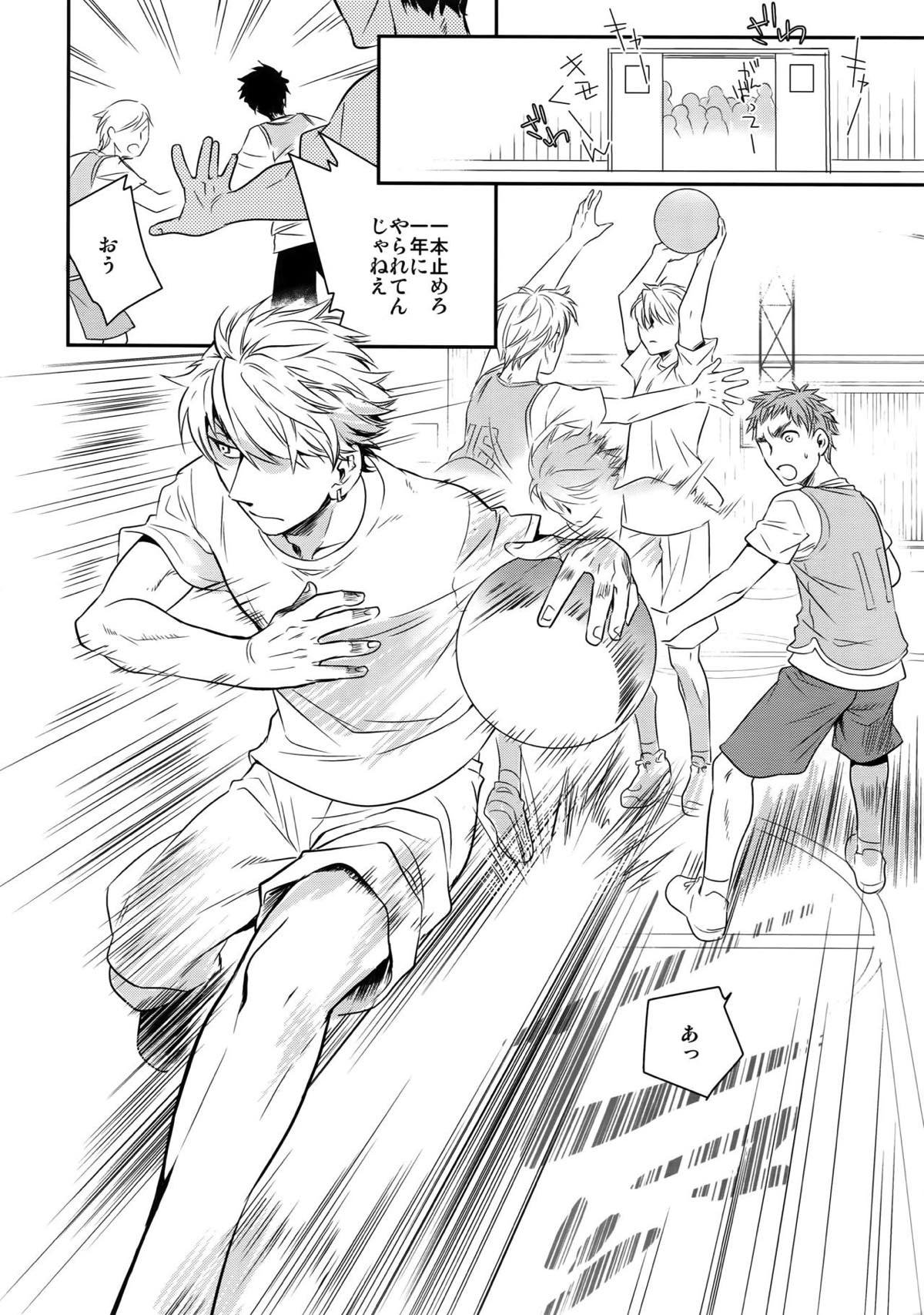 完璧彼氏と絶対領域王子様 -another-【黒子のバスケ/黄笠】 page 11