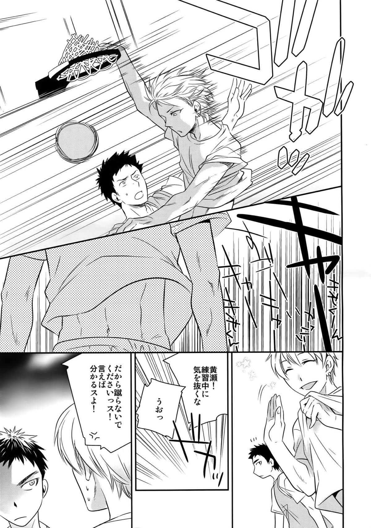完璧彼氏と絶対領域王子様 -another-【黒子のバスケ/黄笠】 page 12